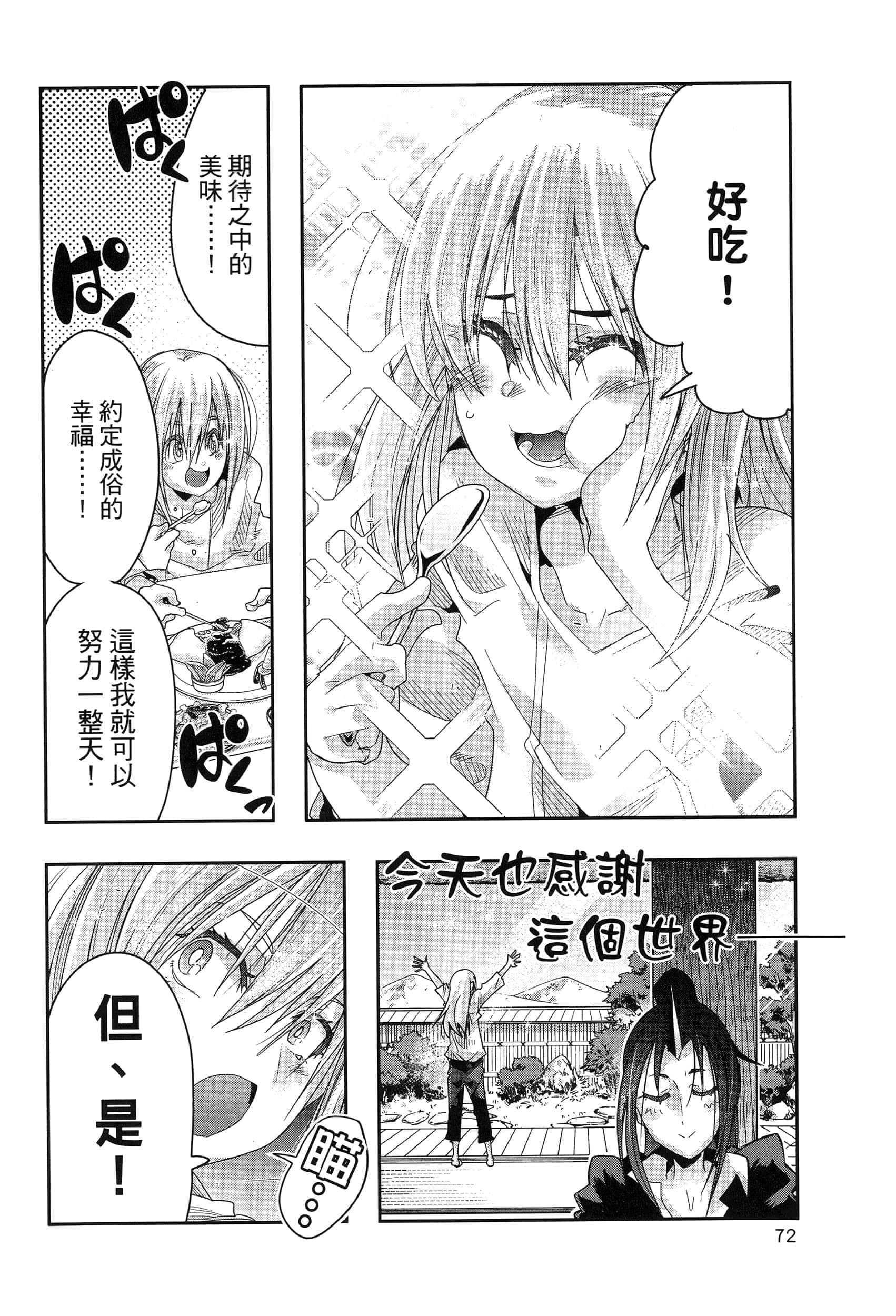 第 1 卷 第 76 页