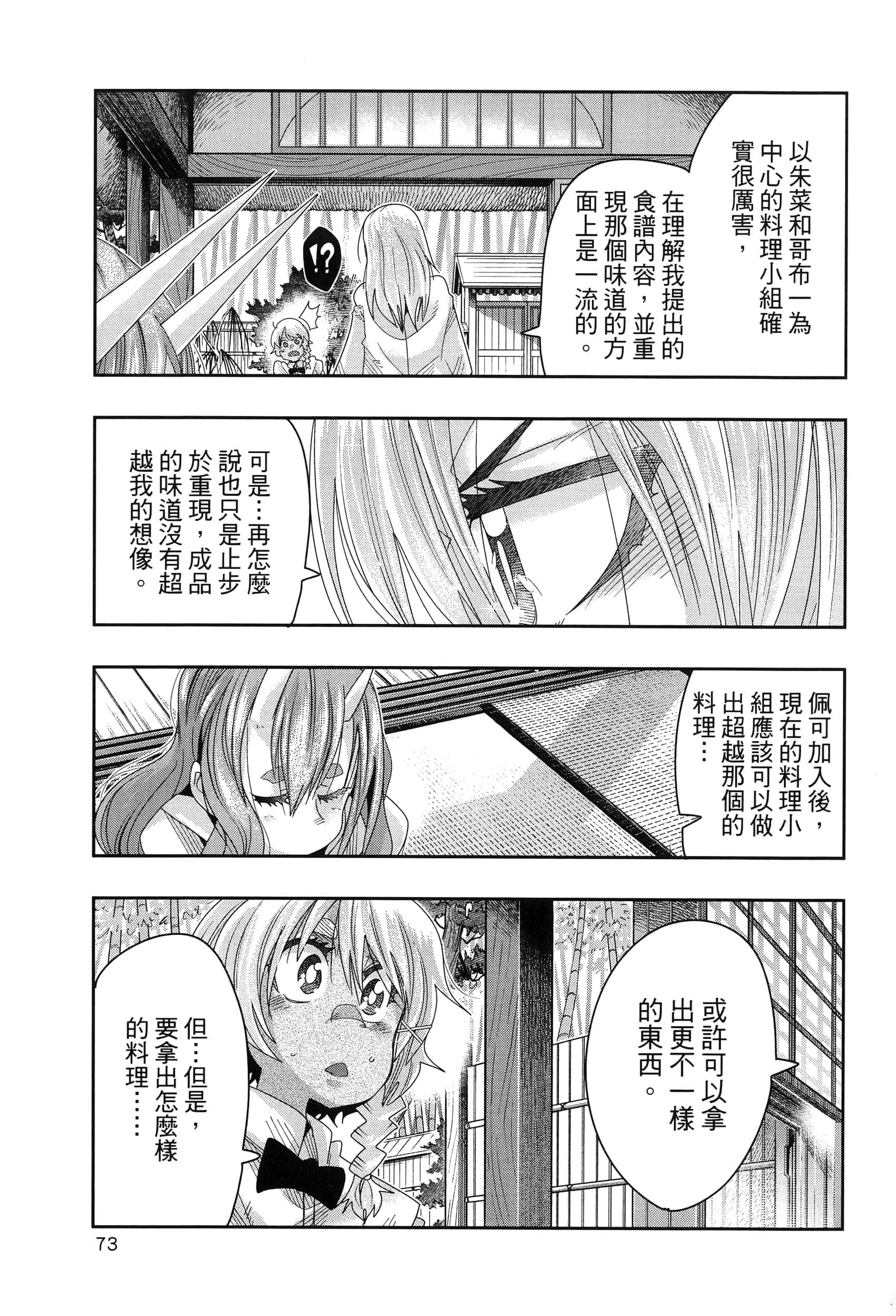 第 1 卷 第 77 页
