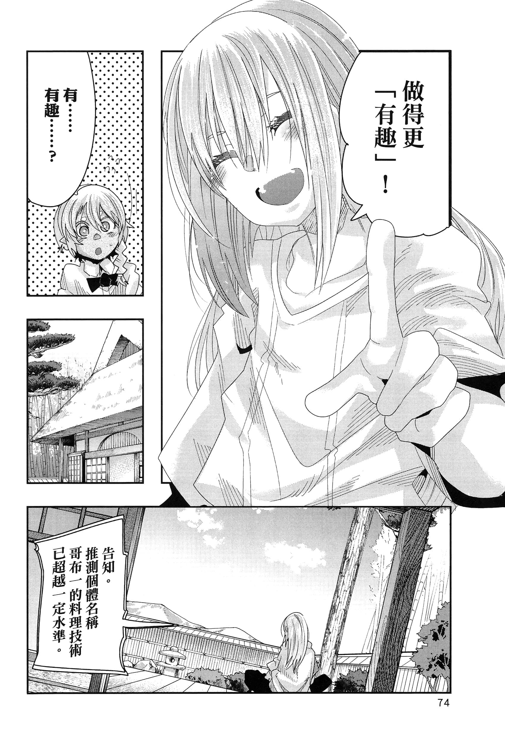 第 1 卷 第 78 页