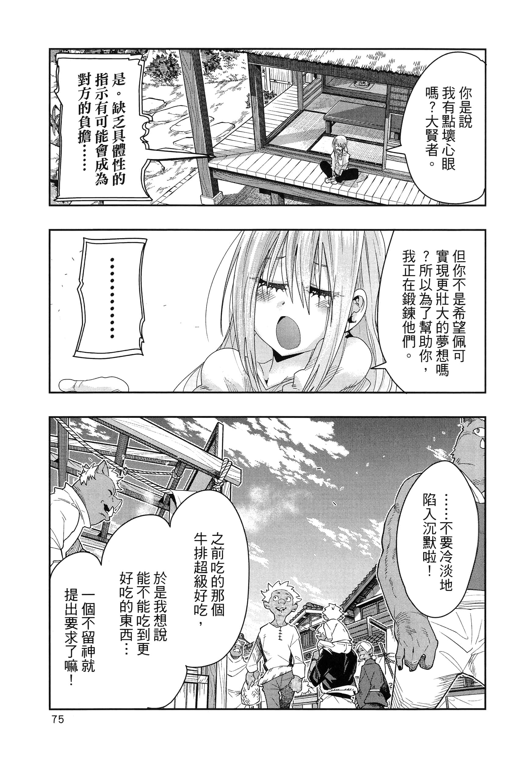第 1 卷 第 79 页