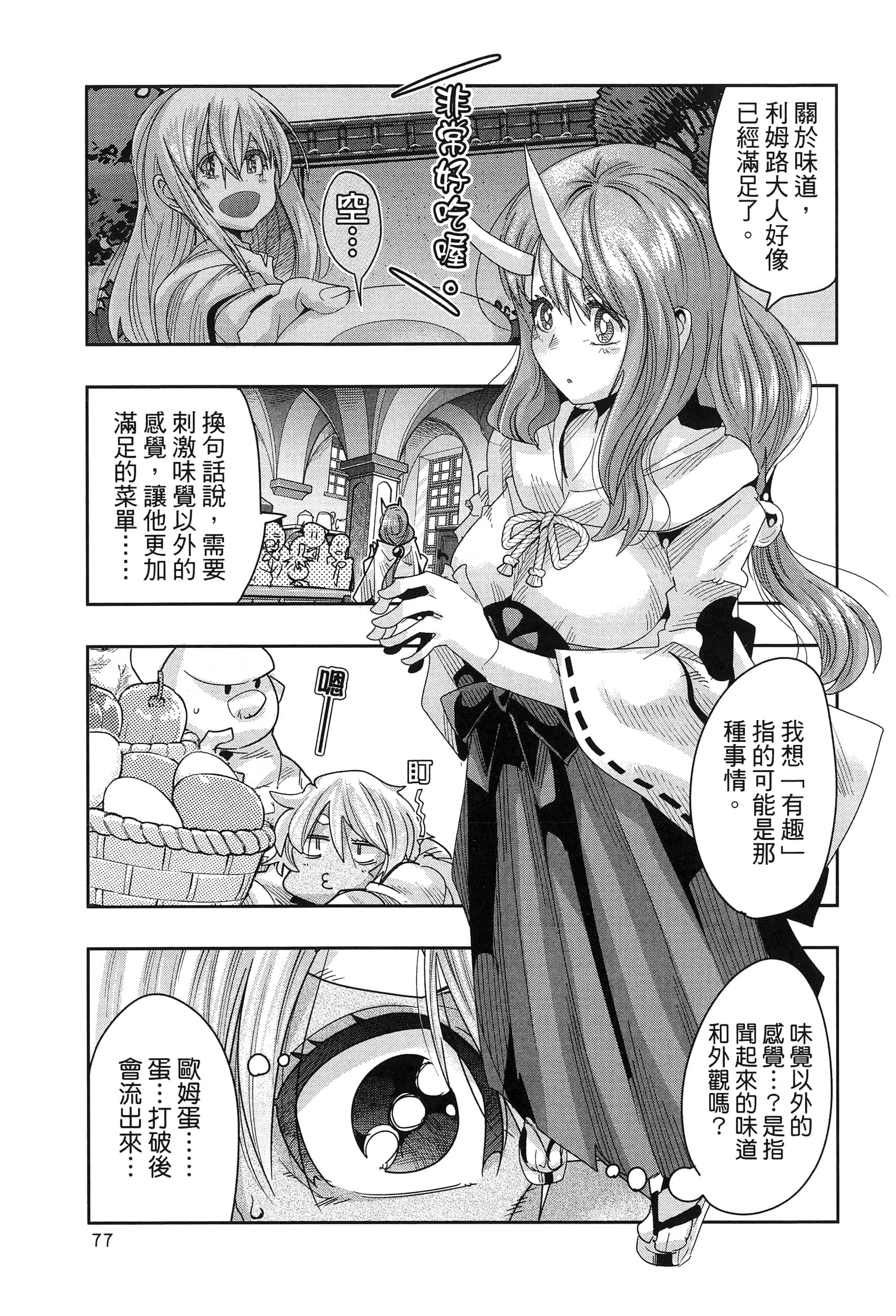 第 1 卷 第 81 页