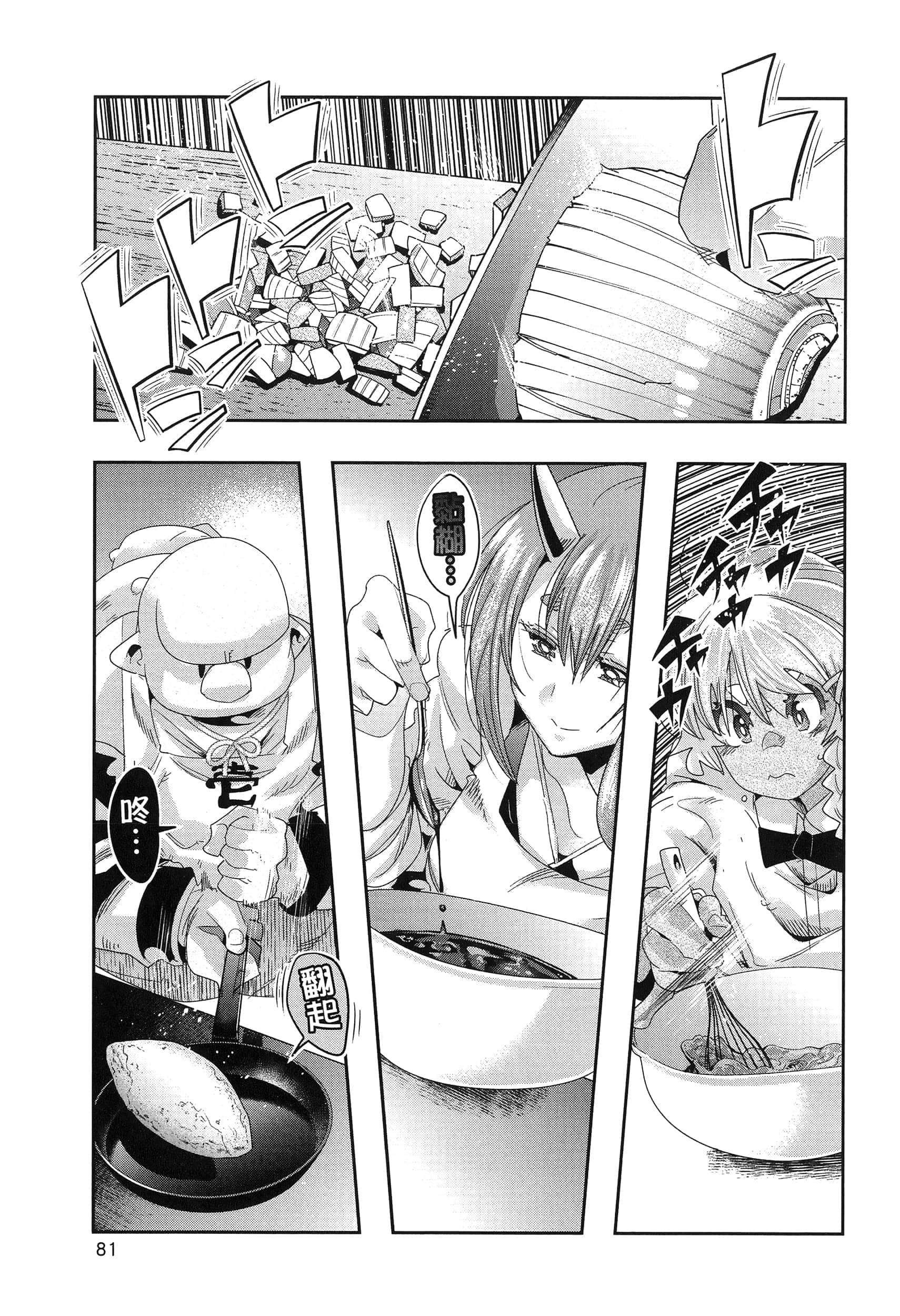 第 1 卷 第 85 页