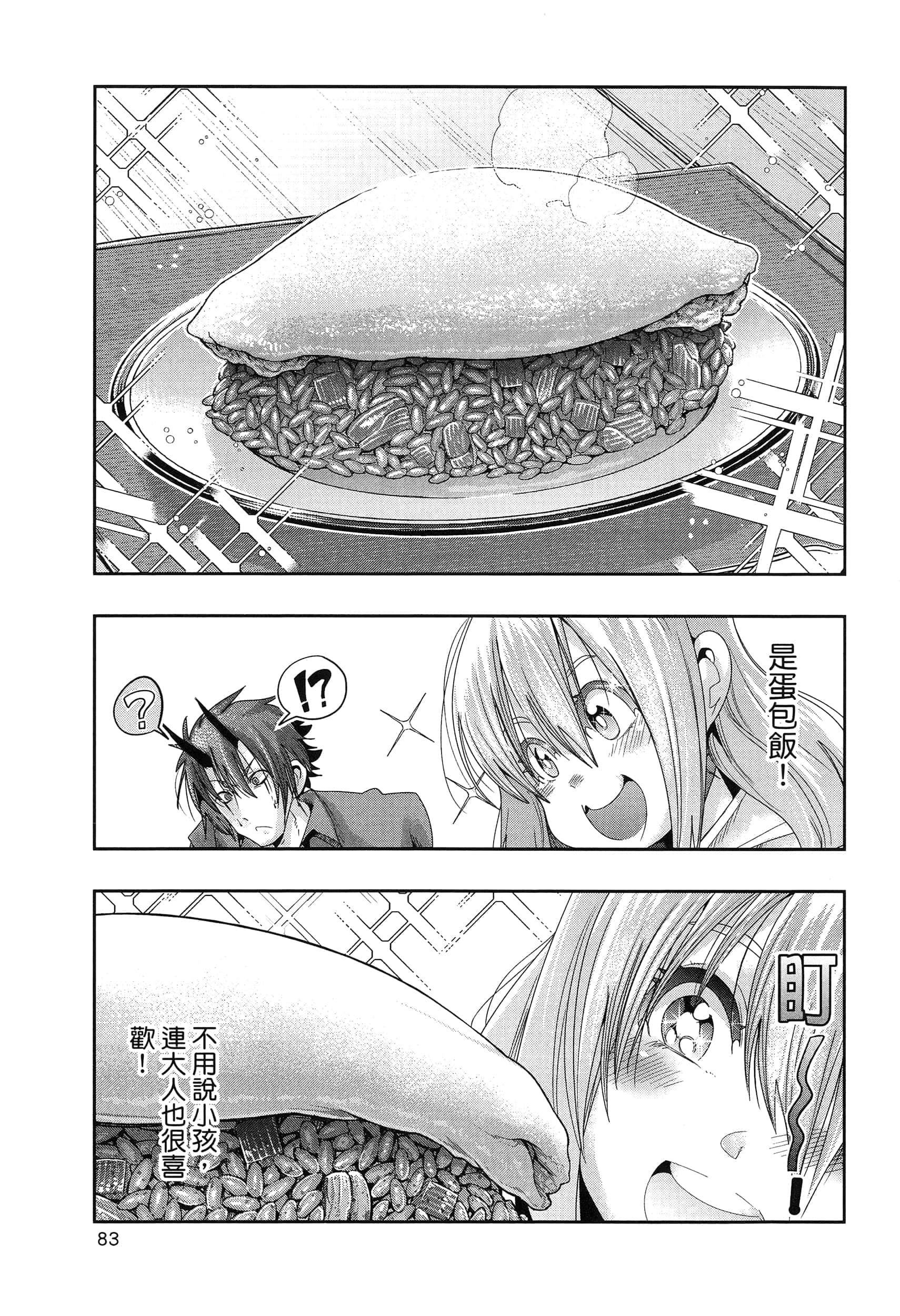 第 1 卷 第 87 页