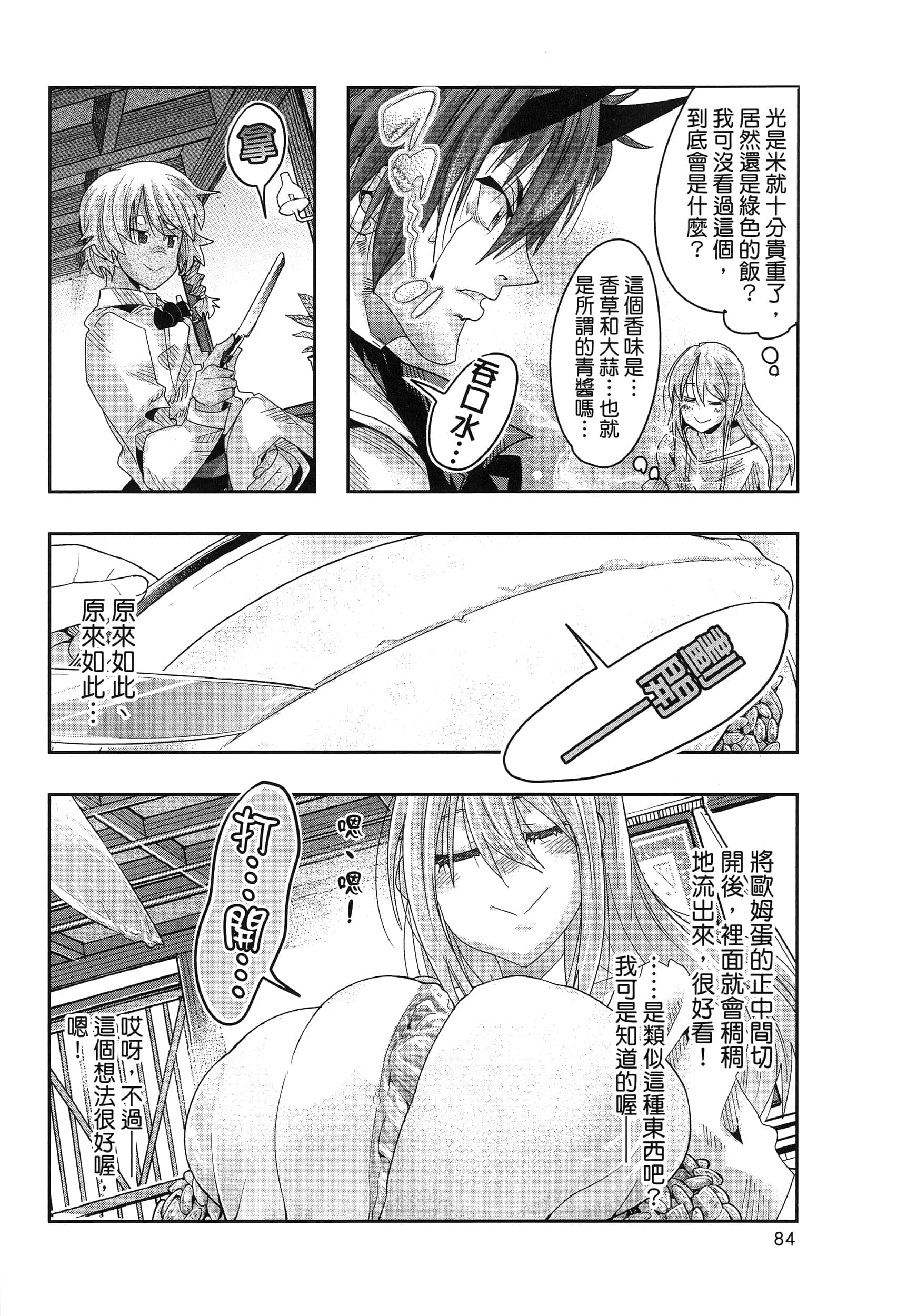 第 1 卷 第 88 页