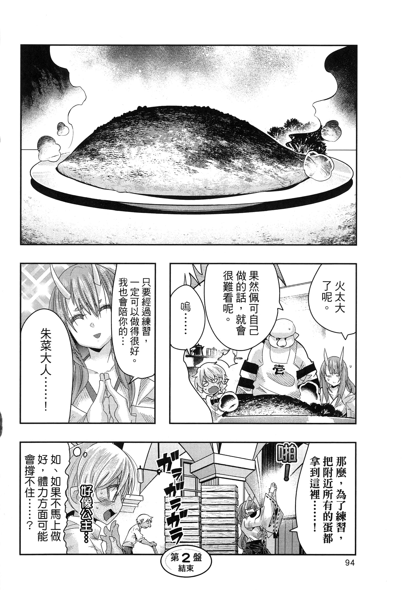 第 1 卷 第 98 页