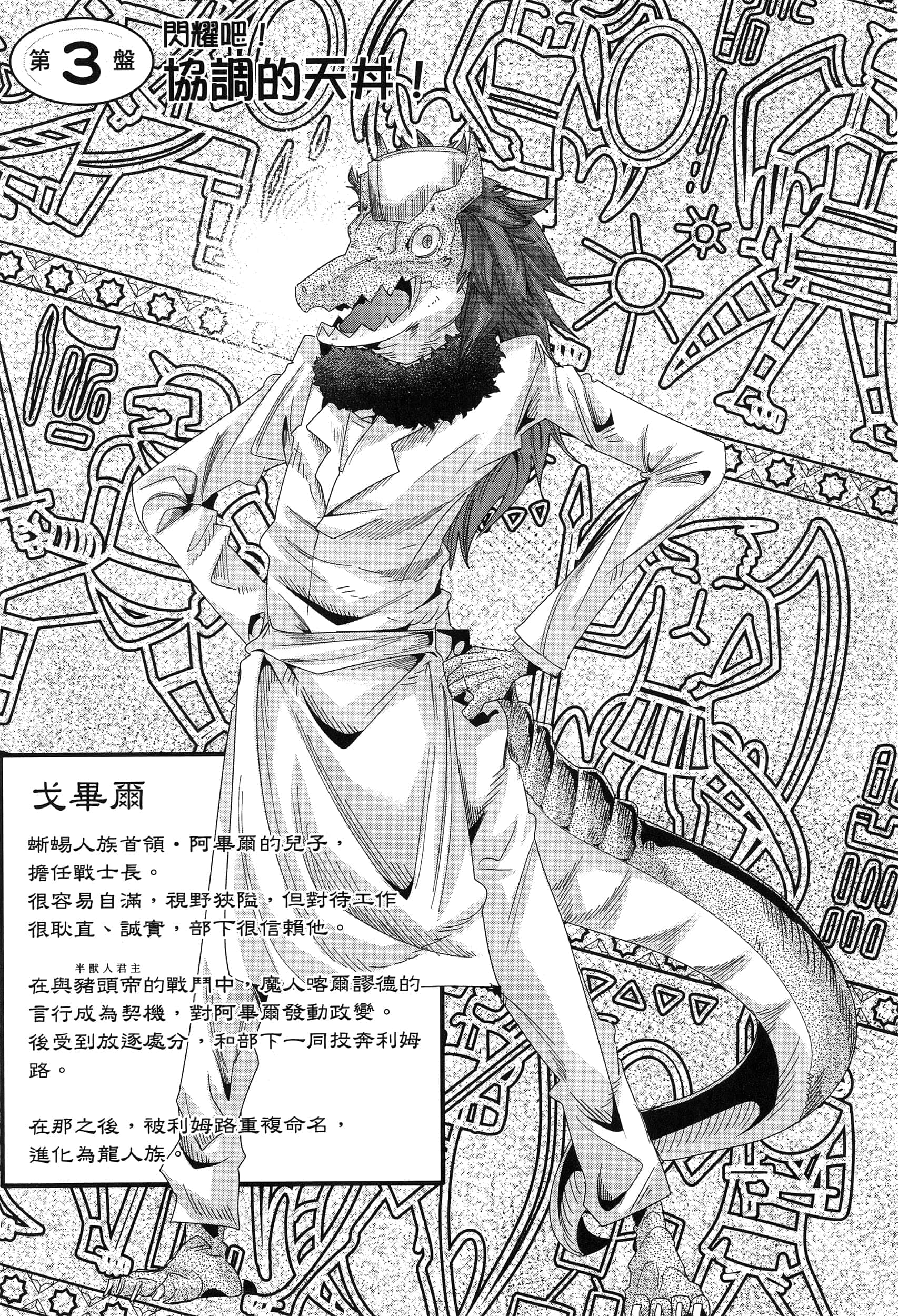 第 1 卷 第 102 页