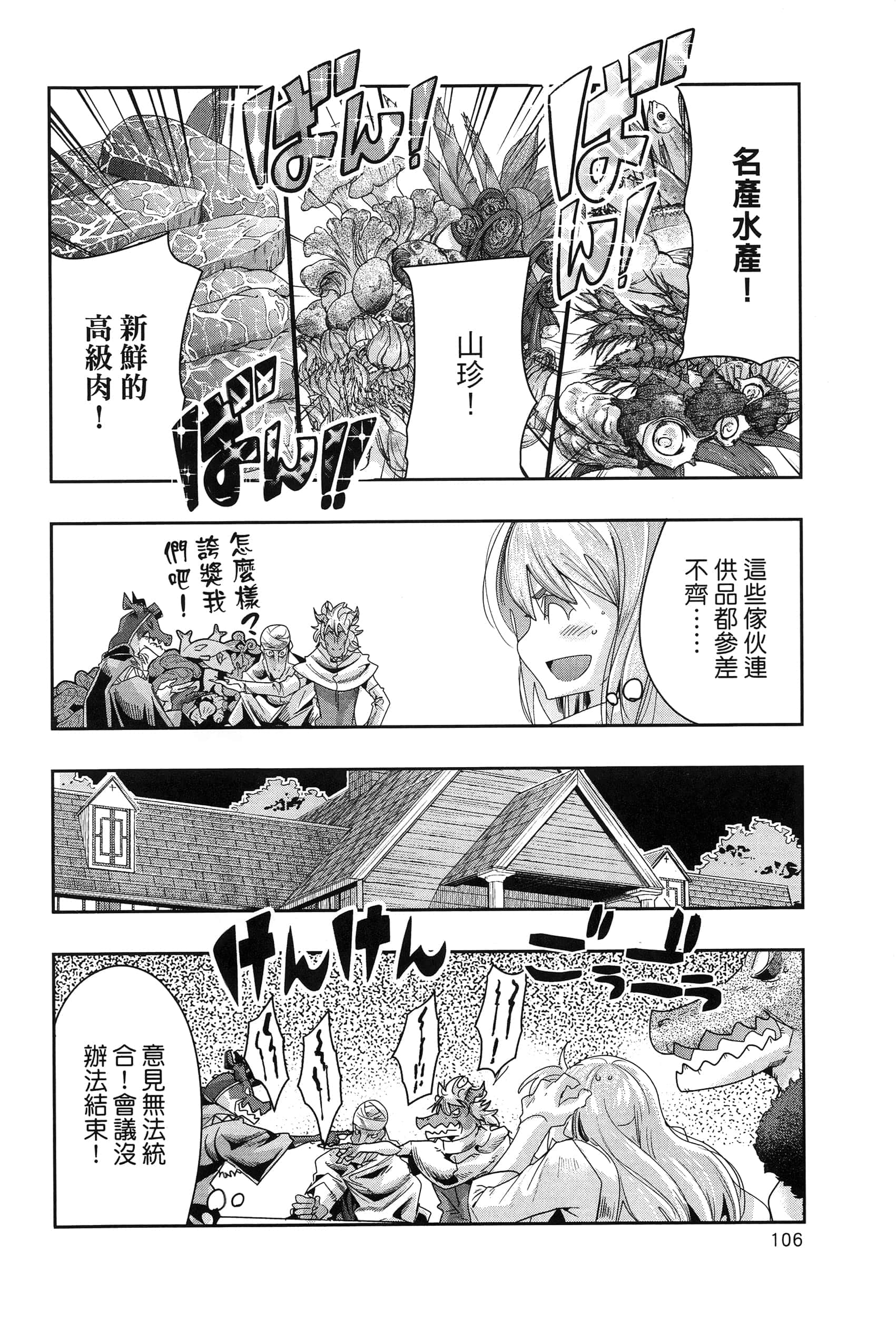 第 1 卷 第 110 页