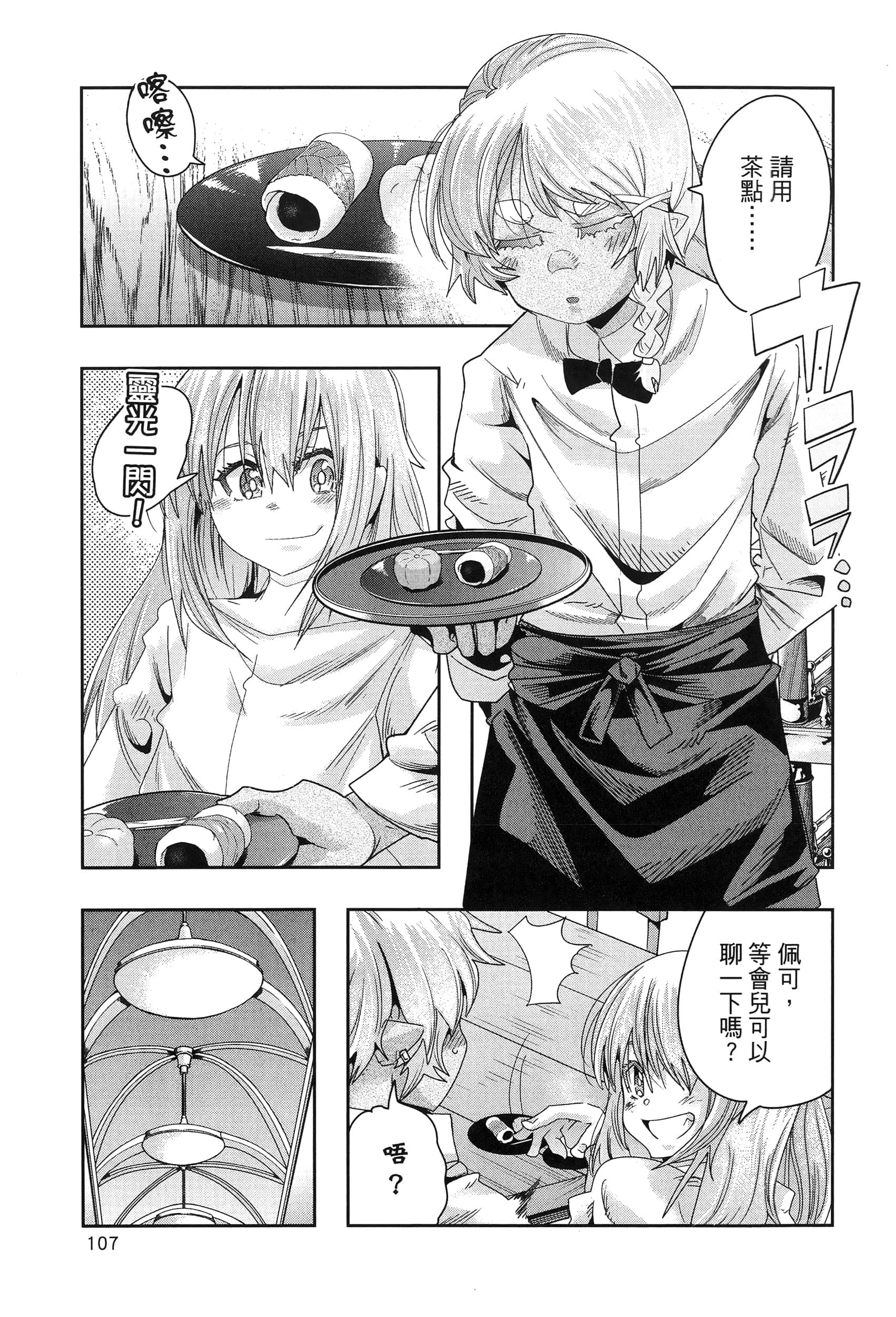 第 1 卷 第 111 页