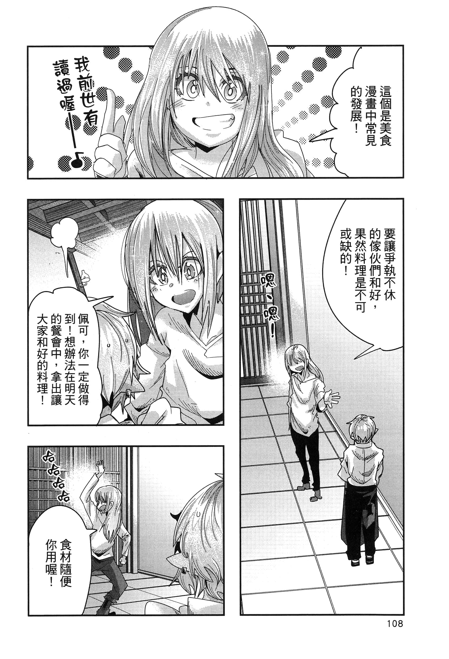 第 1 卷 第 112 页