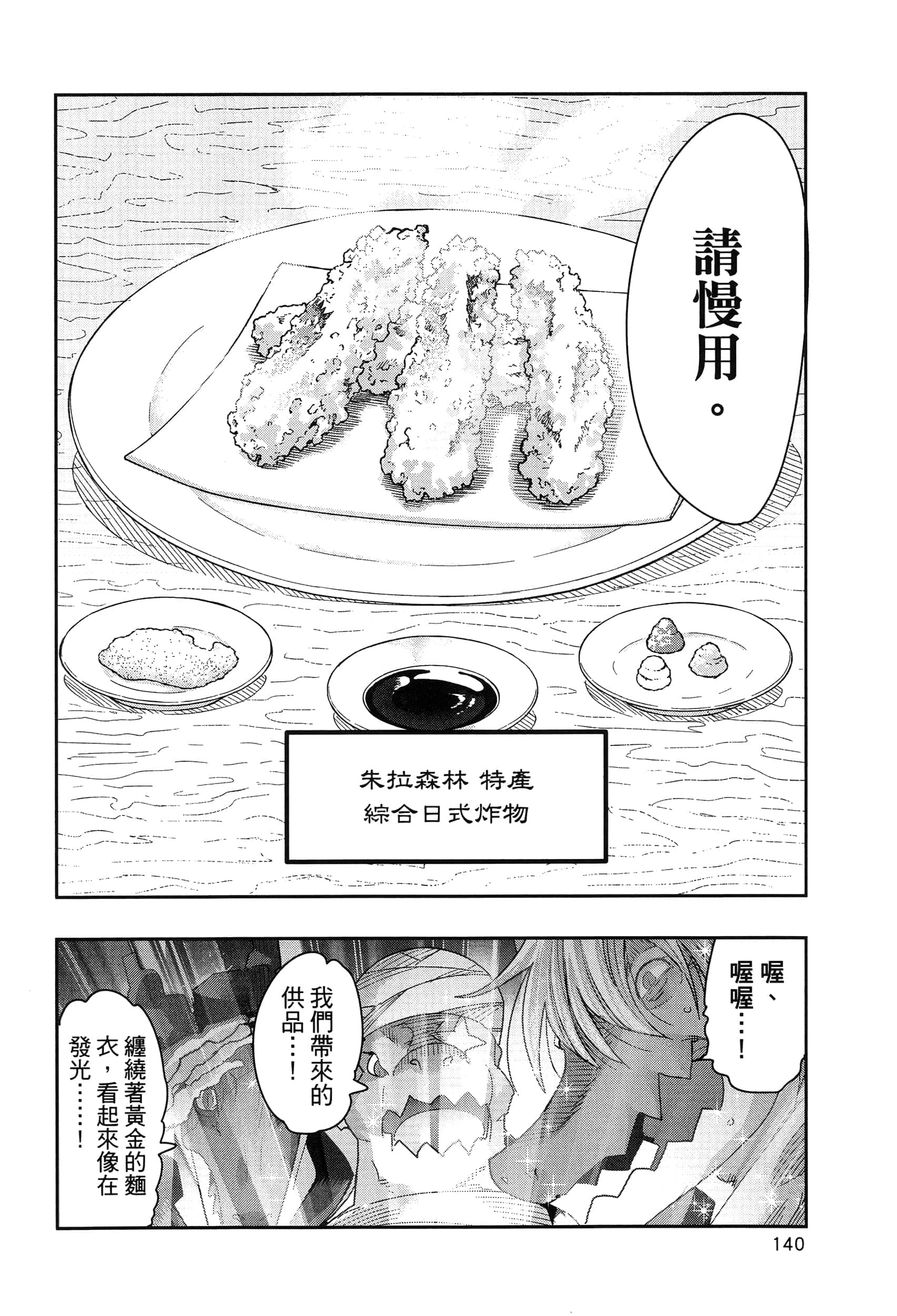 第 1 卷 第 144 页