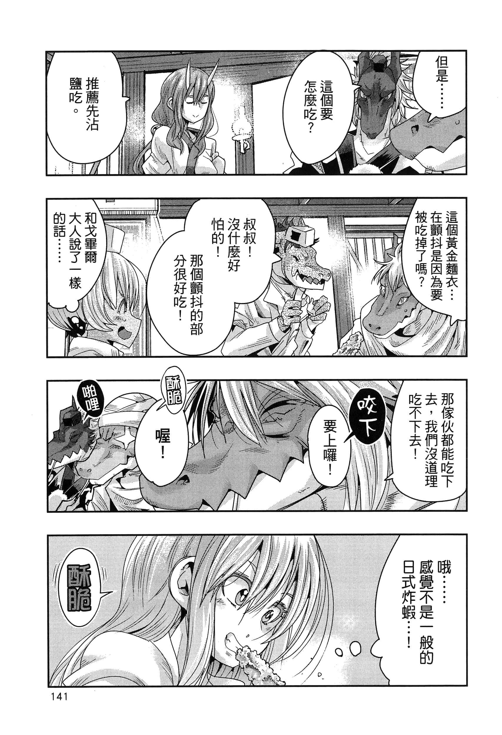 第 1 卷 第 145 页