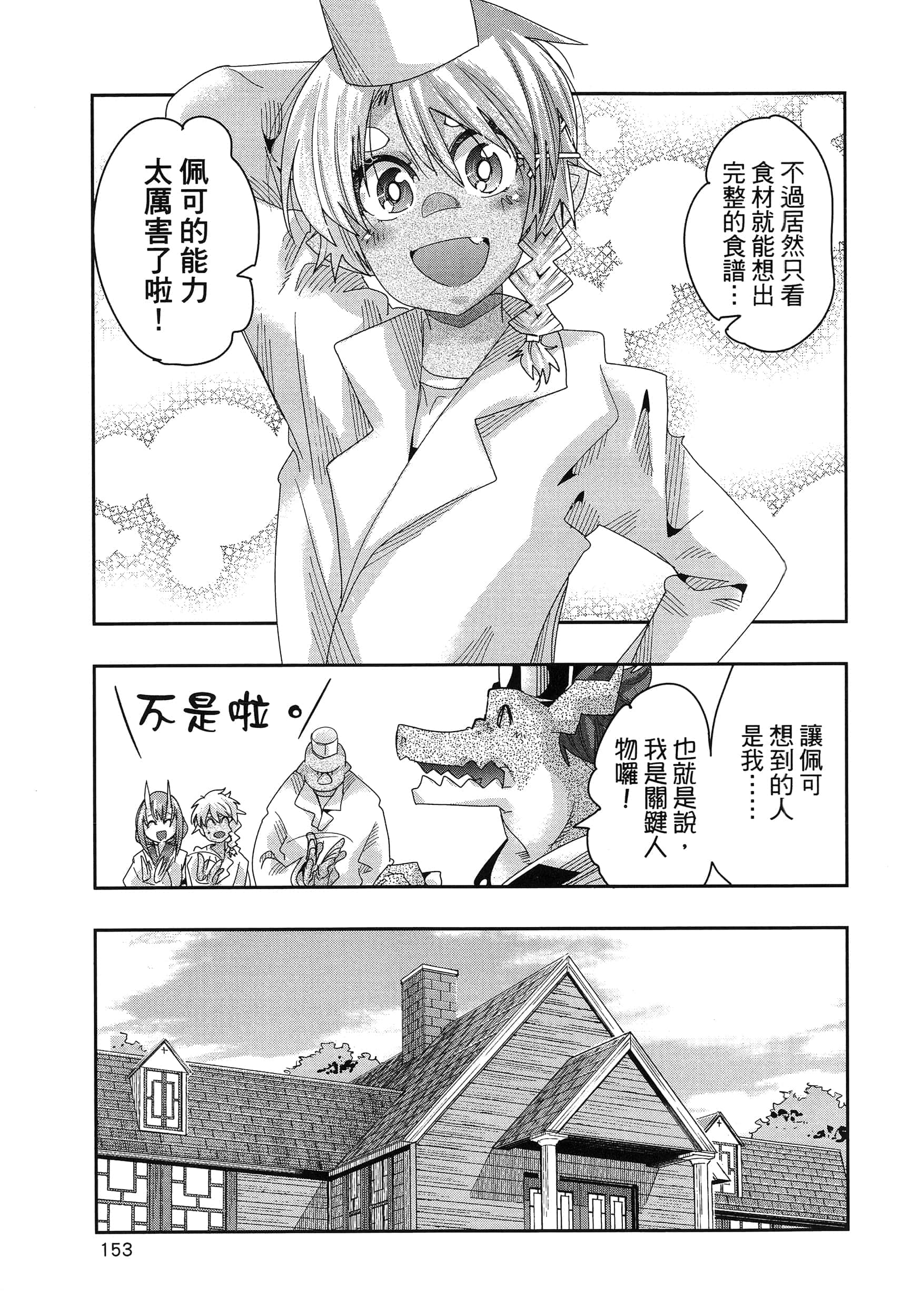 第 1 卷 第 157 页