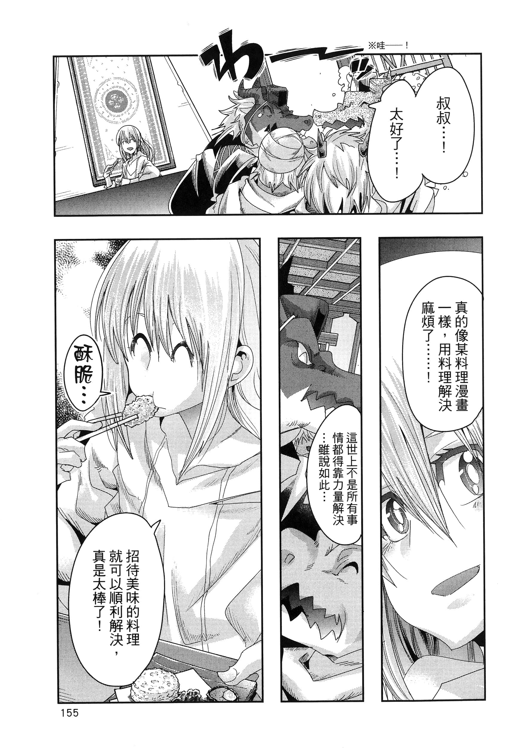 第 1 卷 第 159 页