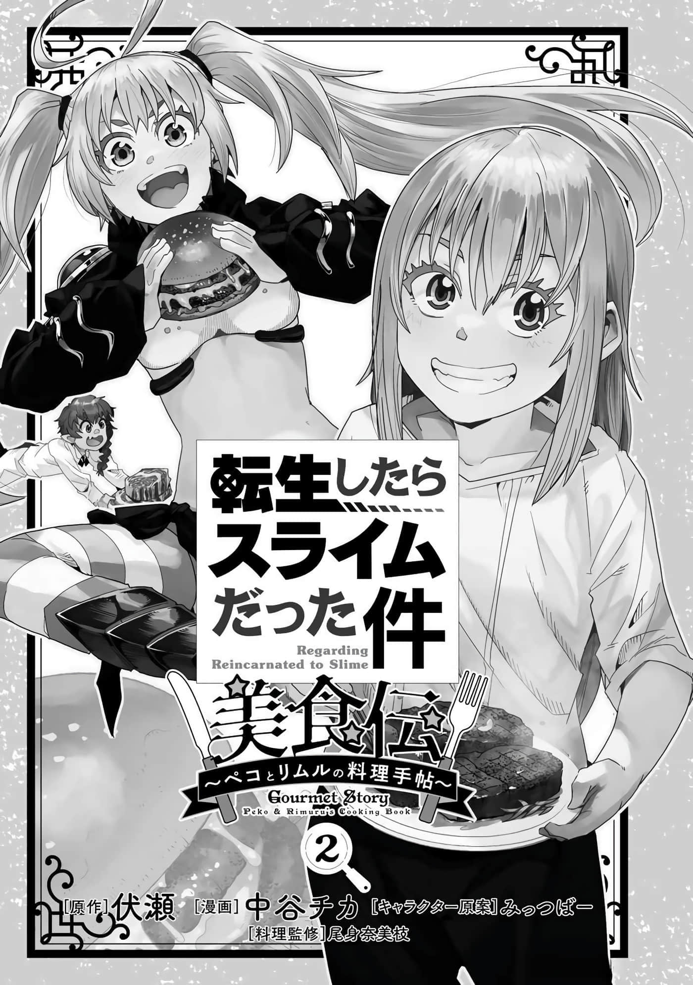 第 2 卷 第 2 页