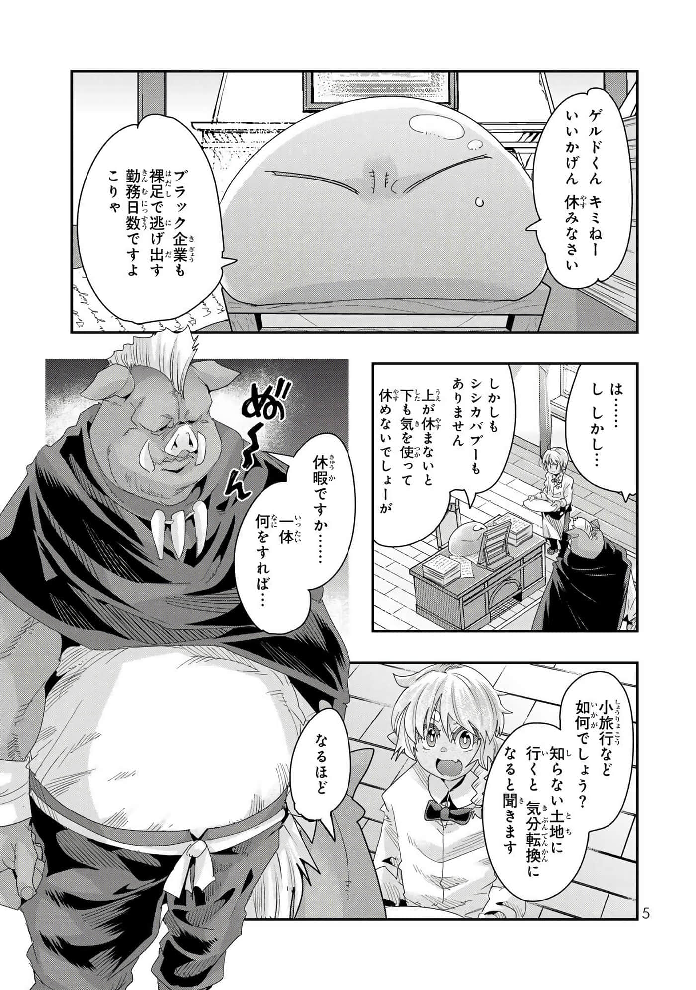 第 2 卷 第 6 页