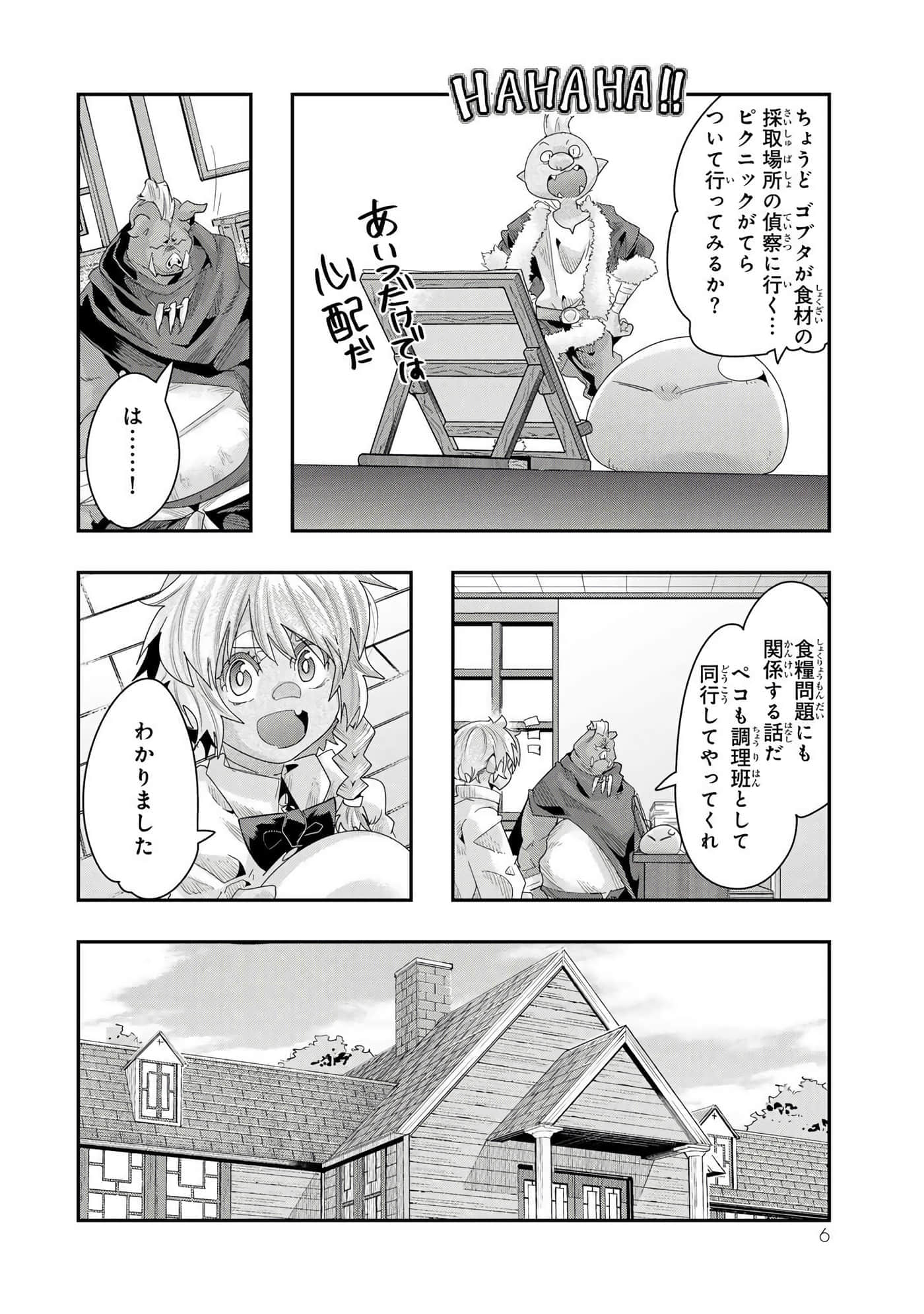 第 2 卷 第 7 页