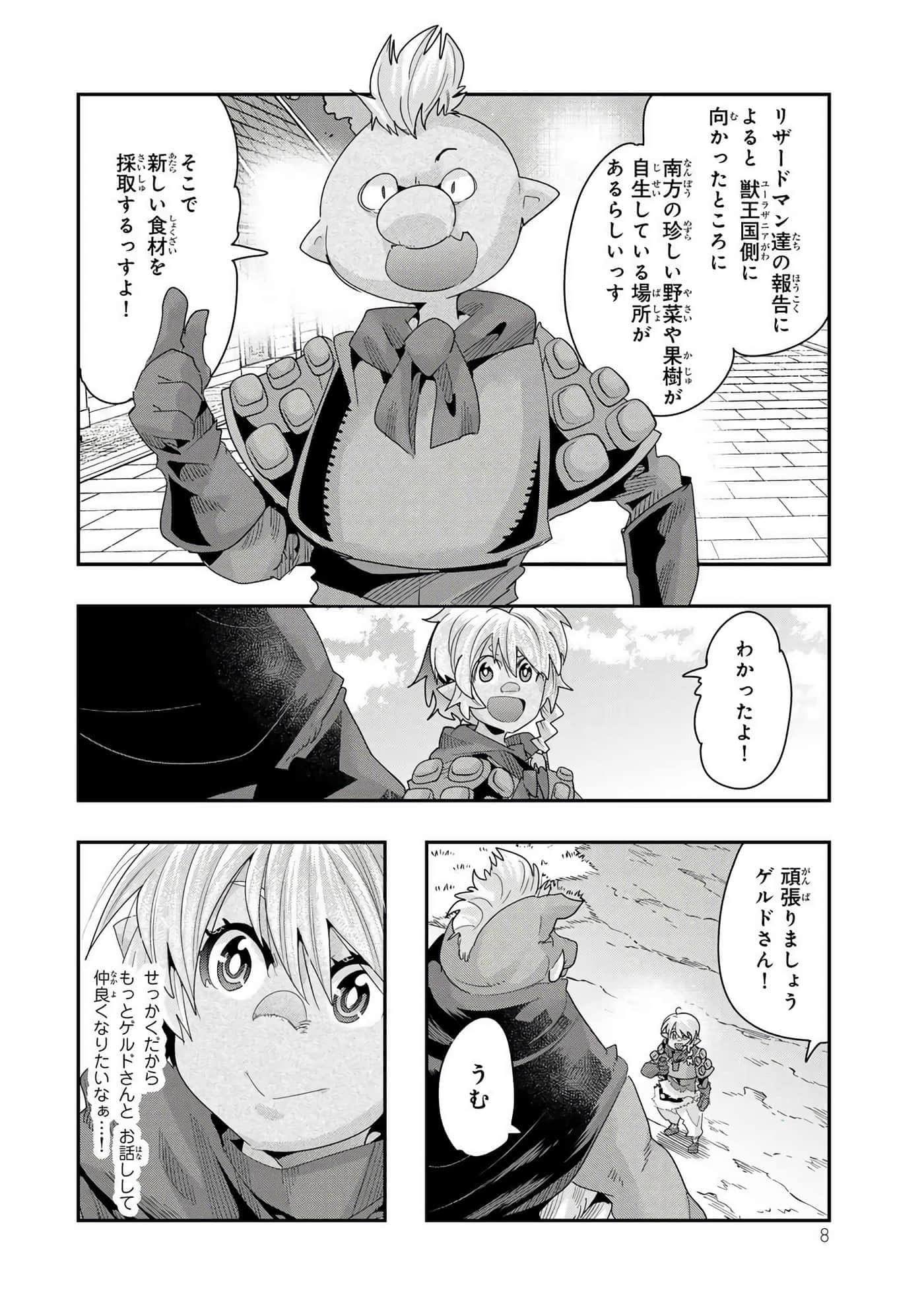 第 2 卷 第 9 页