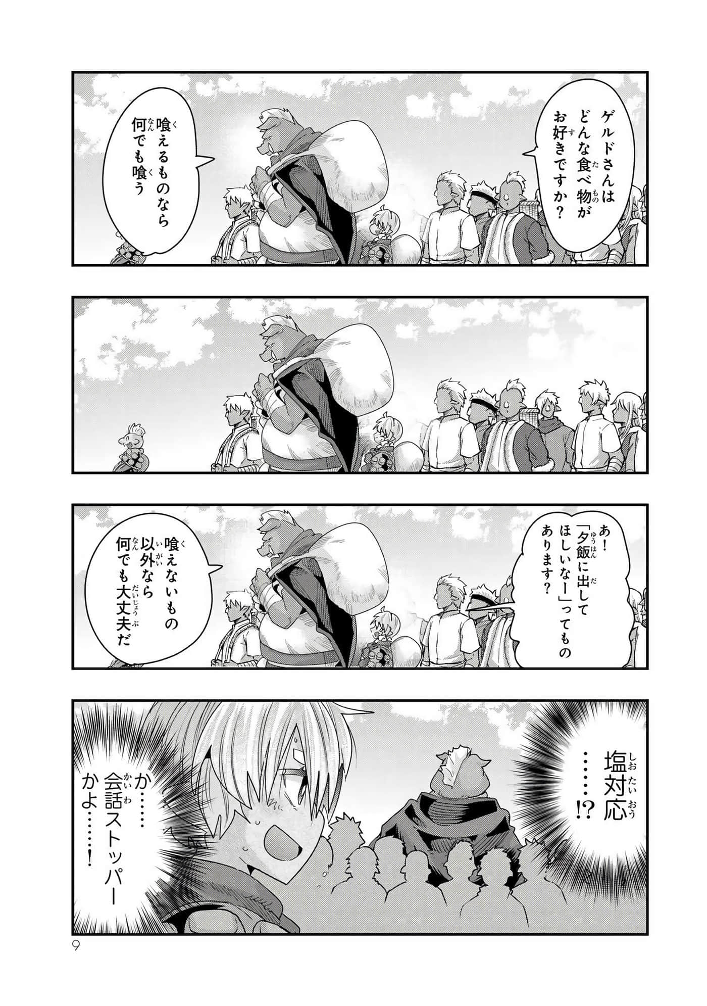 第 2 卷 第 10 页