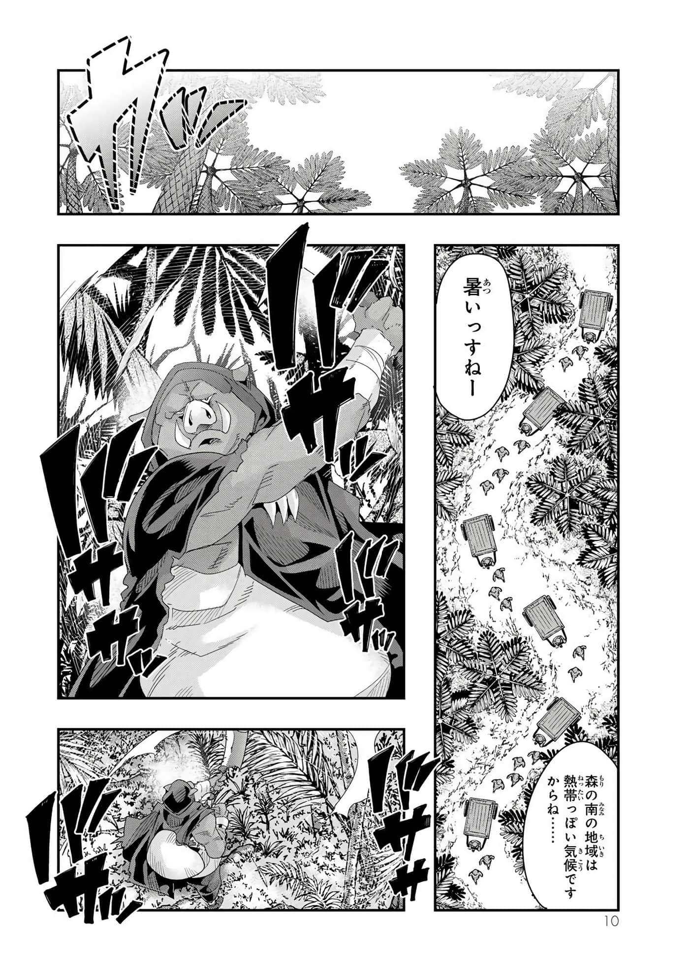 第 2 卷 第 11 页