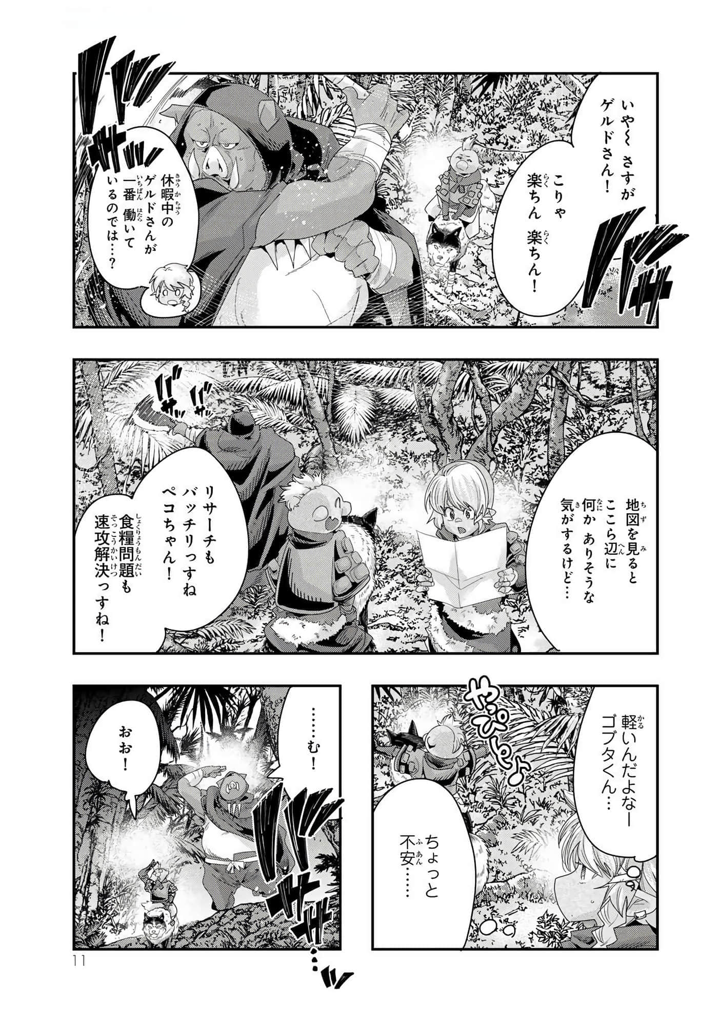 第 2 卷 第 12 页