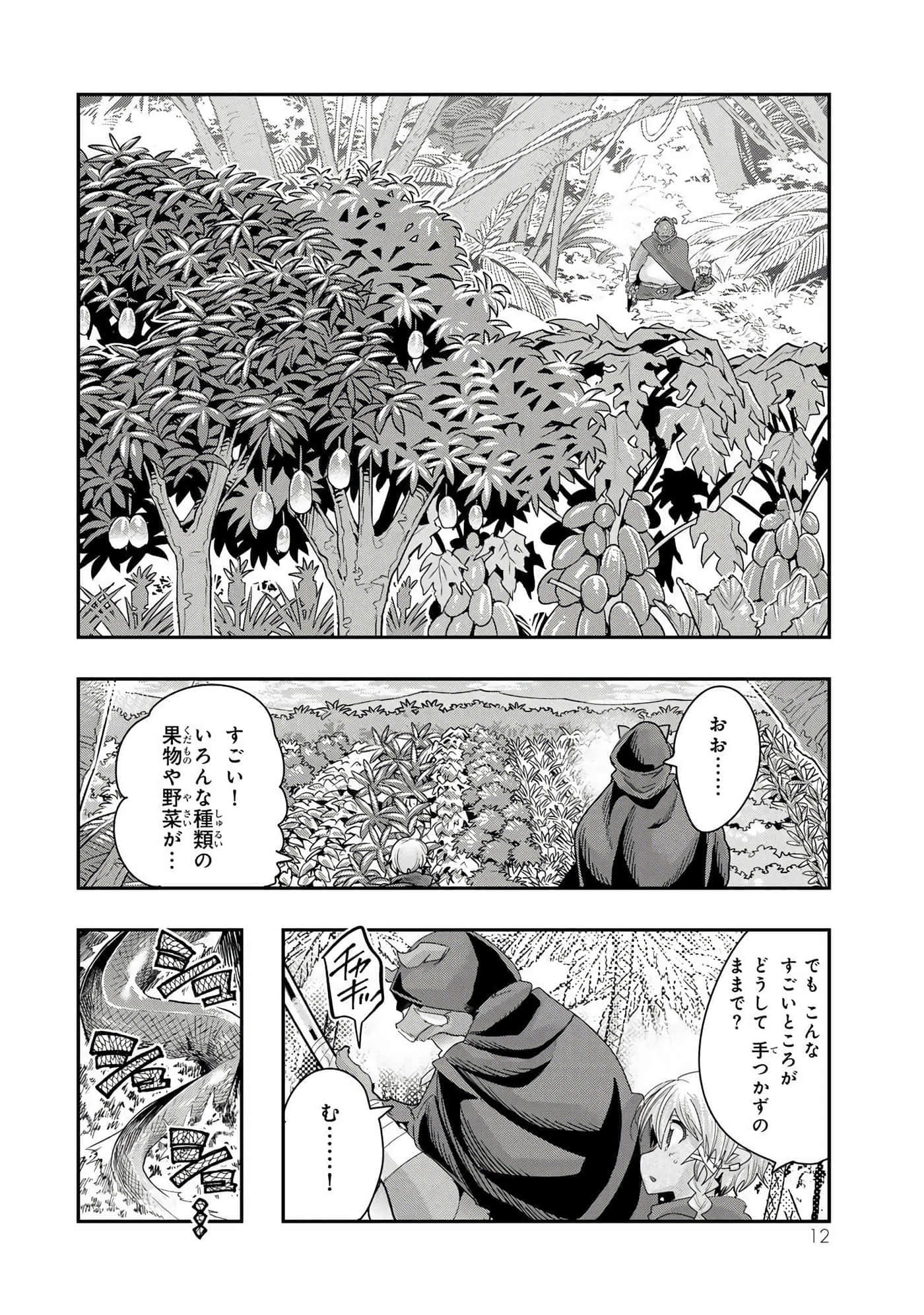 第 2 卷 第 13 页