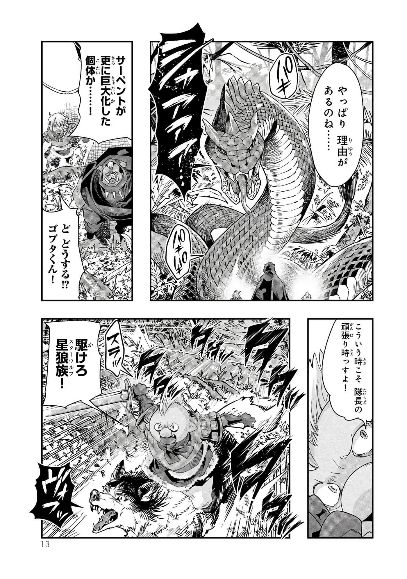 第 2 卷 第 14 页