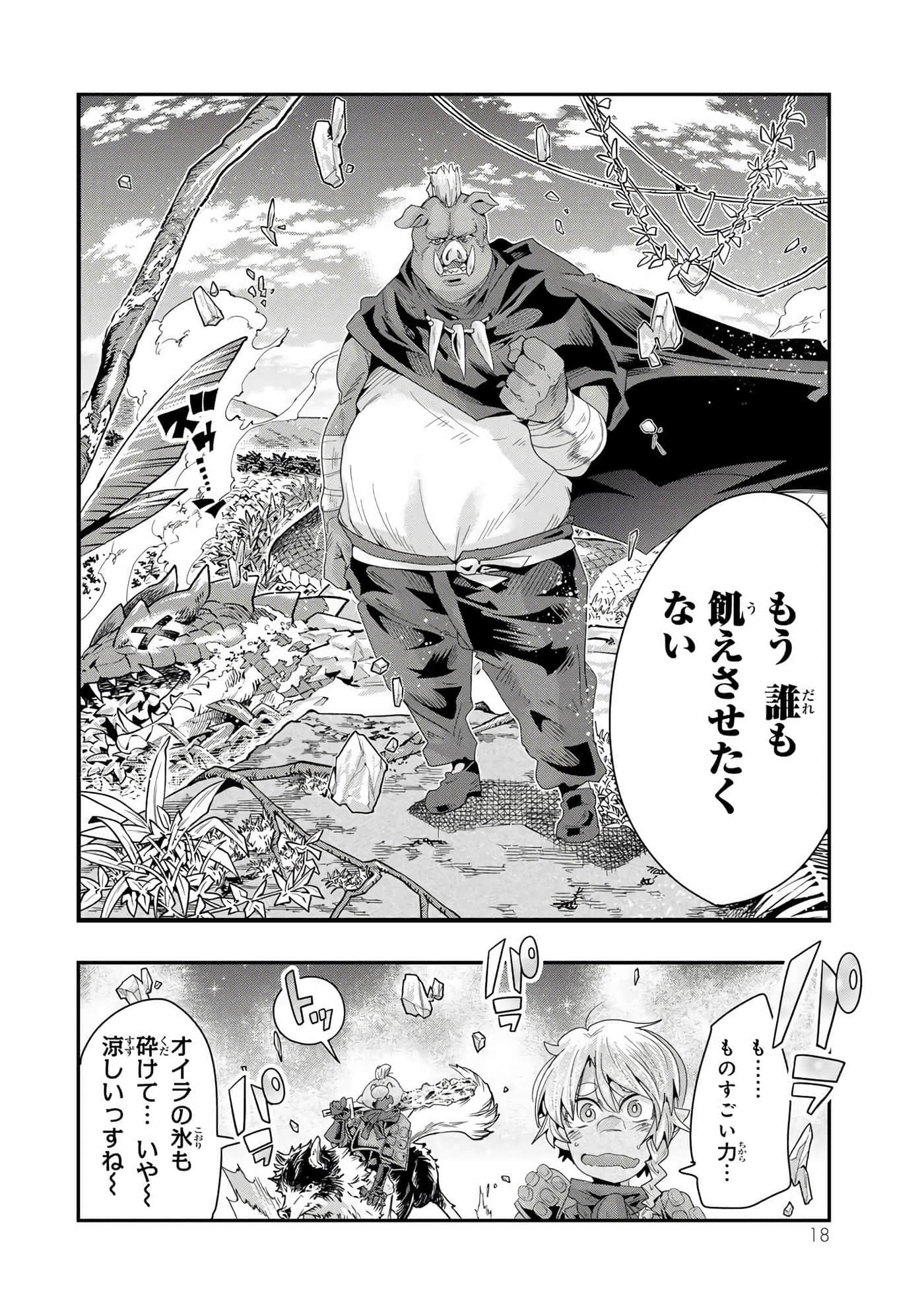 第 2 卷 第 19 页
