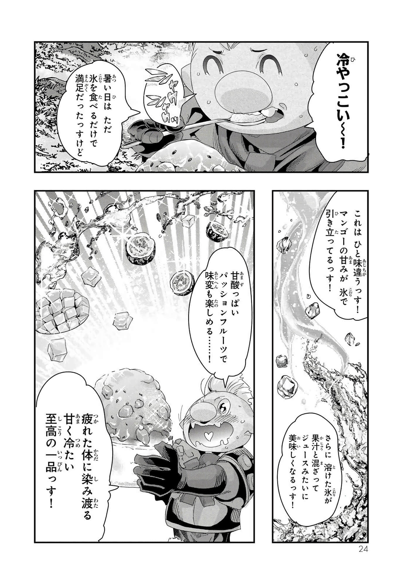 第 2 卷 第 25 页
