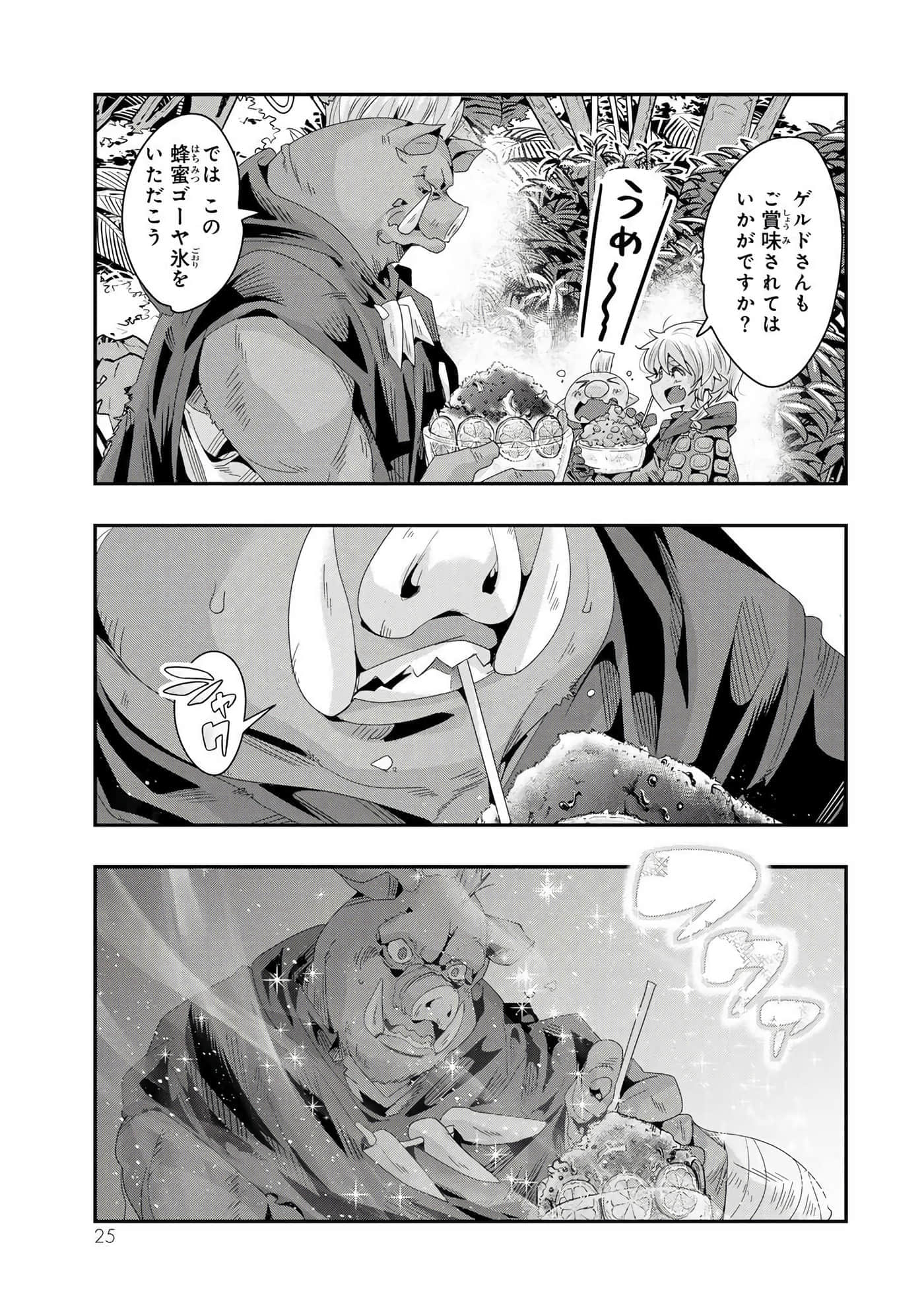 第 2 卷 第 26 页