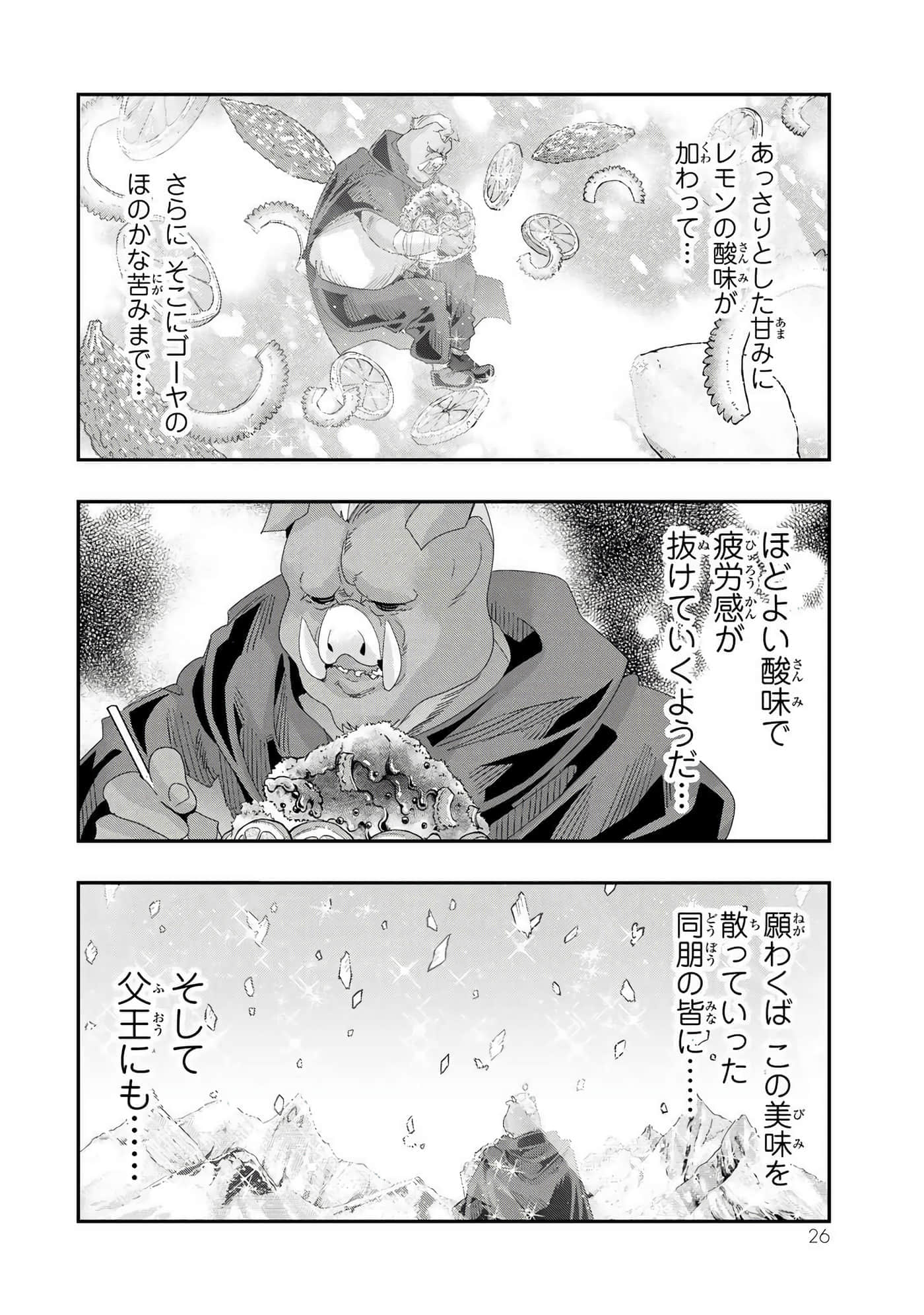 第 2 卷 第 27 页