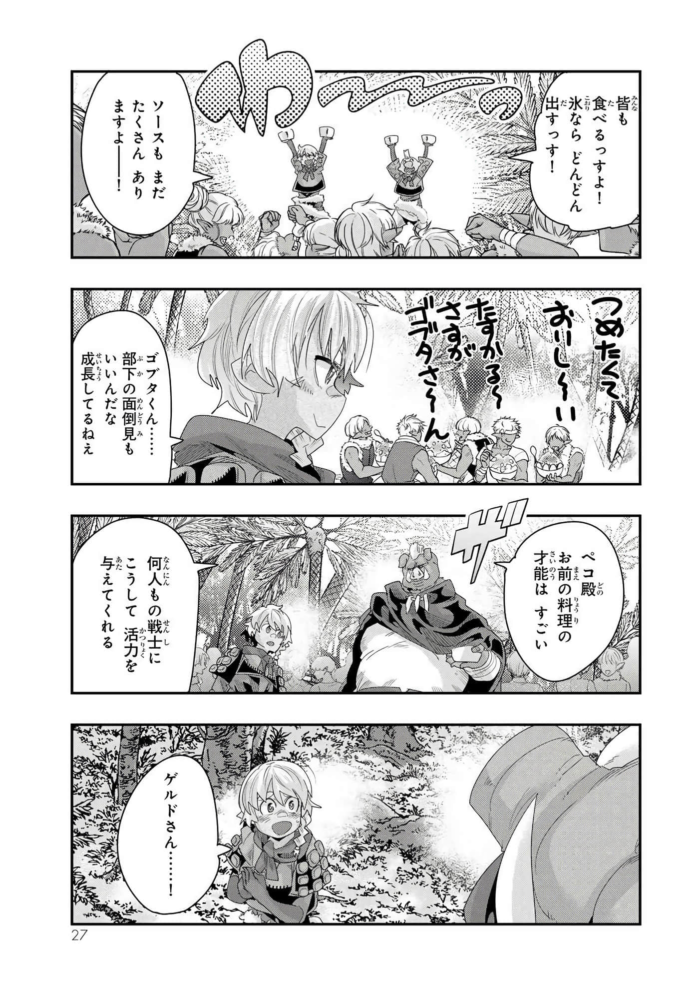 第 2 卷 第 28 页