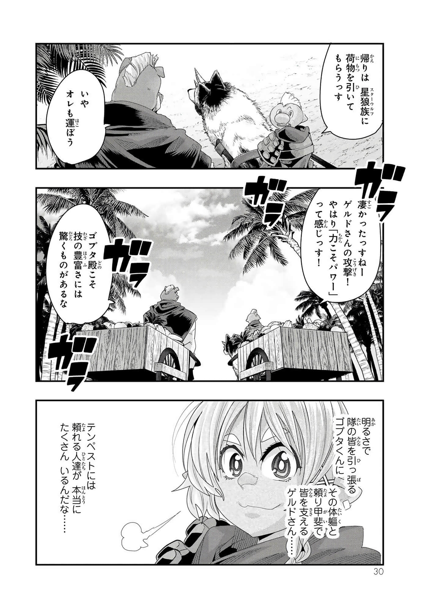 第 2 卷 第 31 页