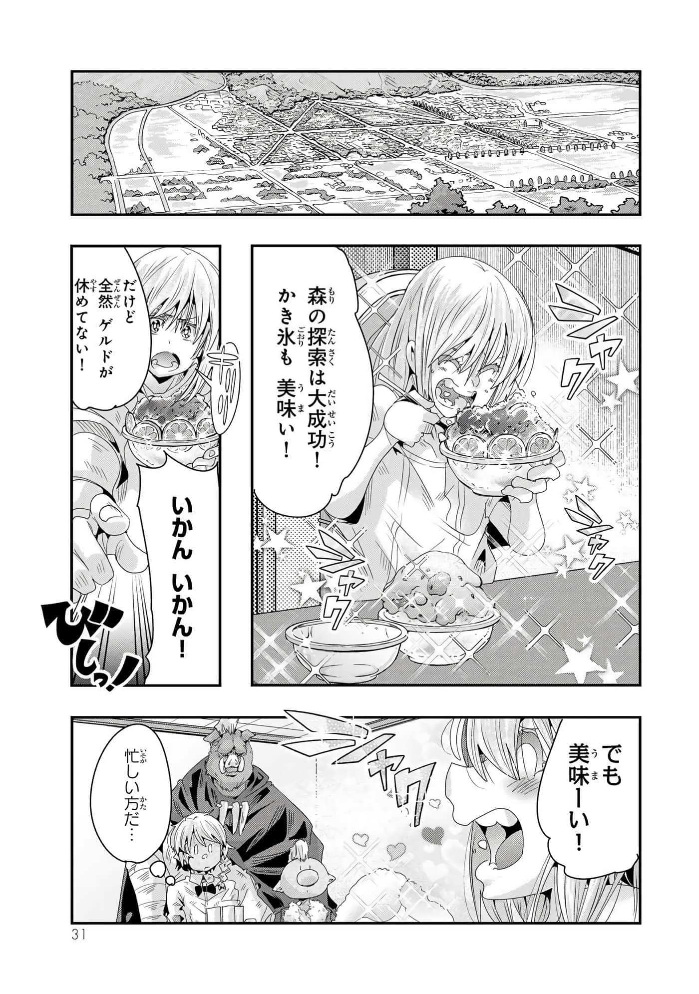 第 2 卷 第 32 页