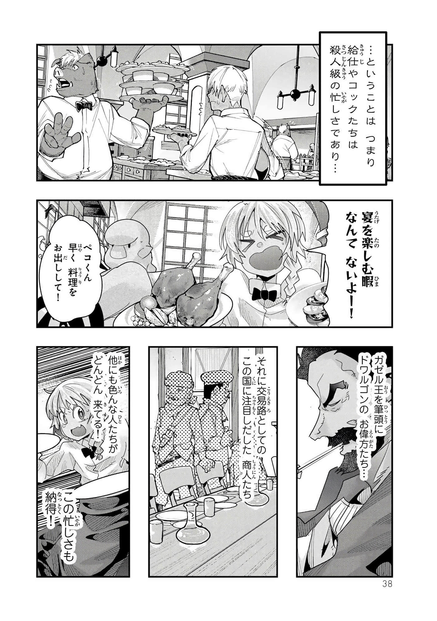 第 2 卷 第 39 页