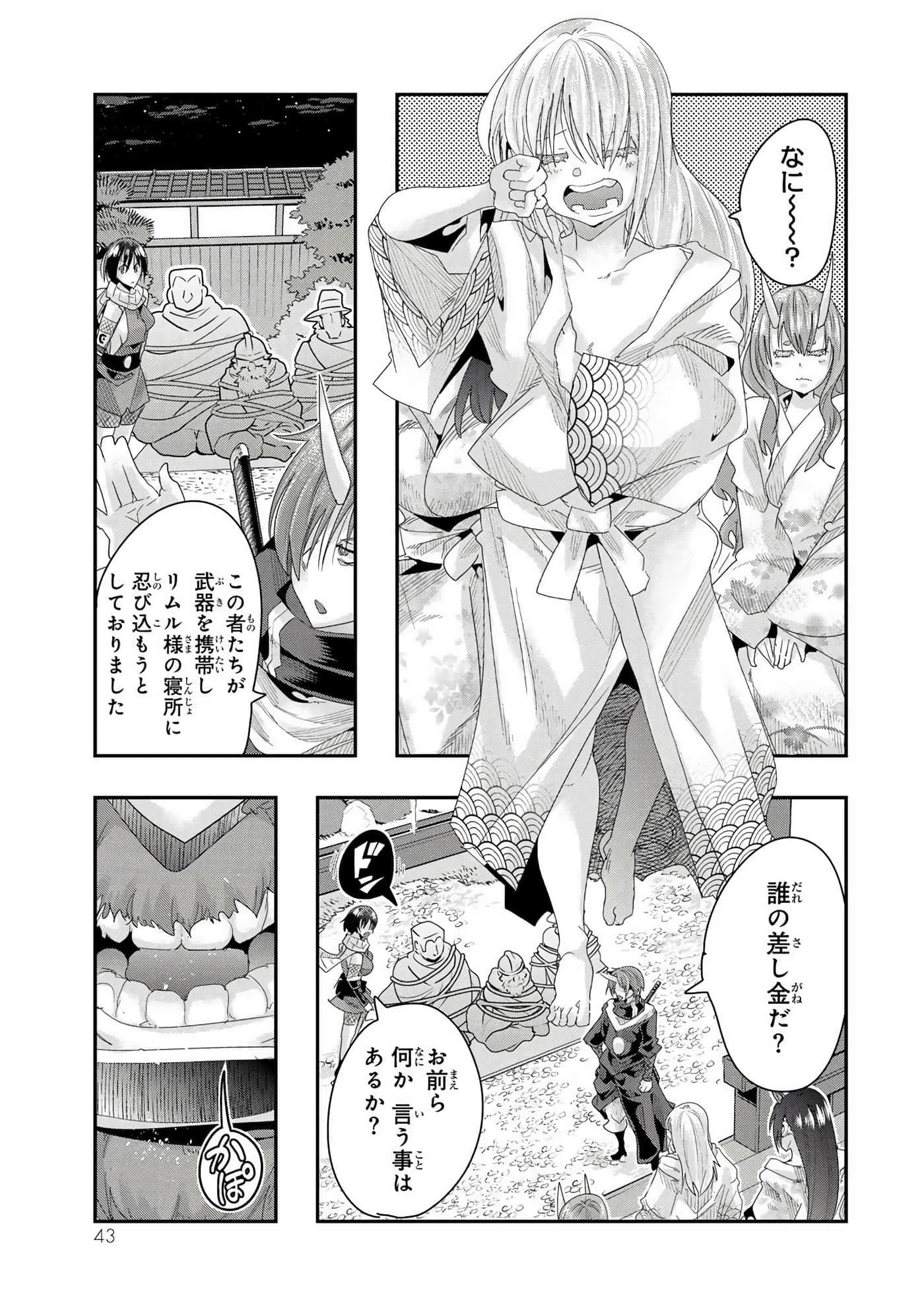 第 2 卷 第 44 页