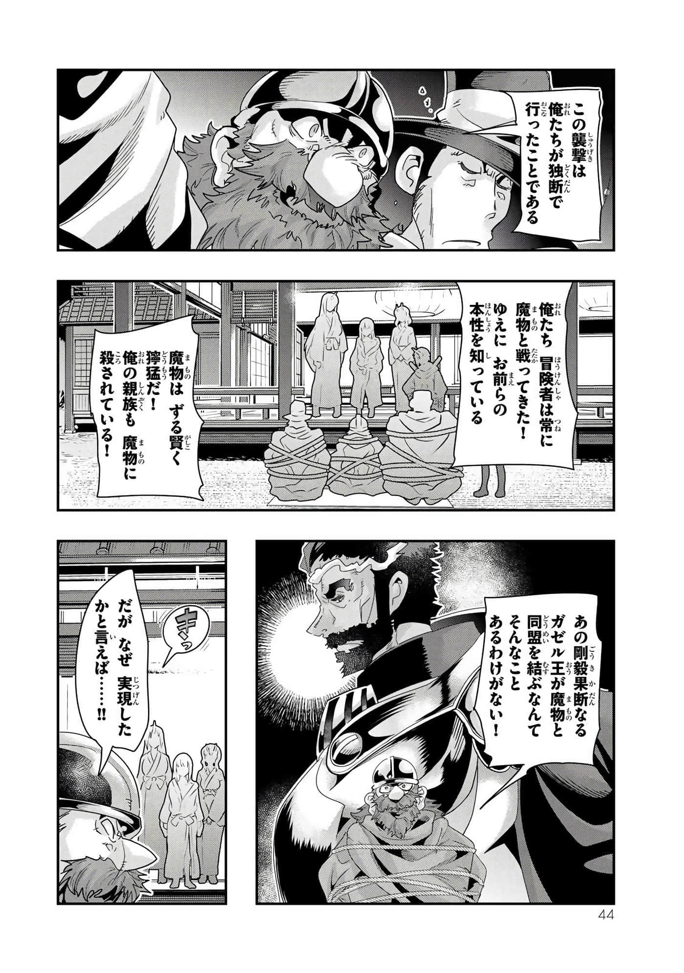第 2 卷 第 45 页