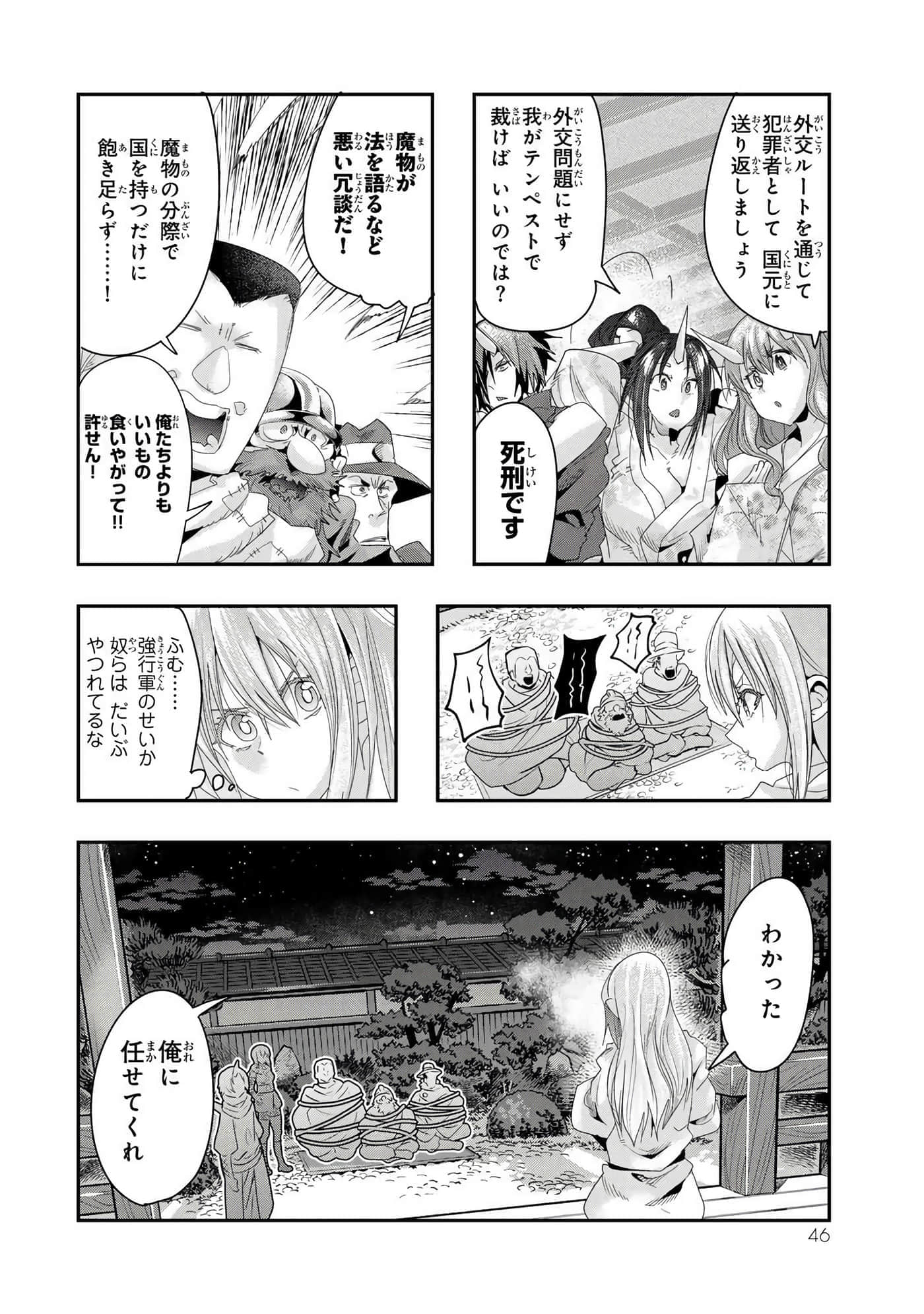 第 2 卷 第 47 页