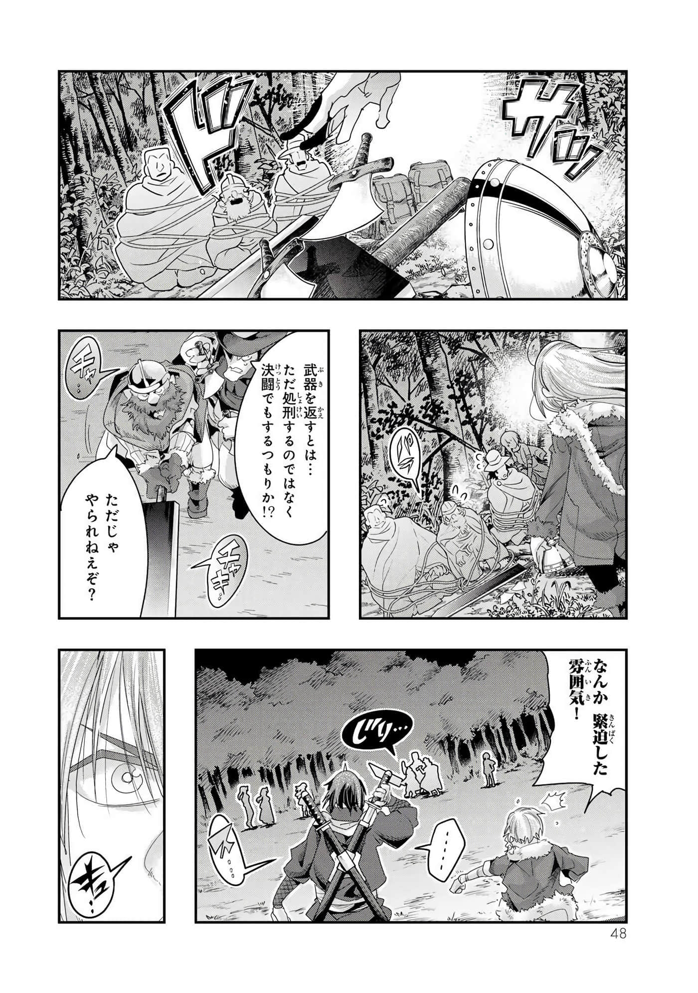 第 2 卷 第 49 页