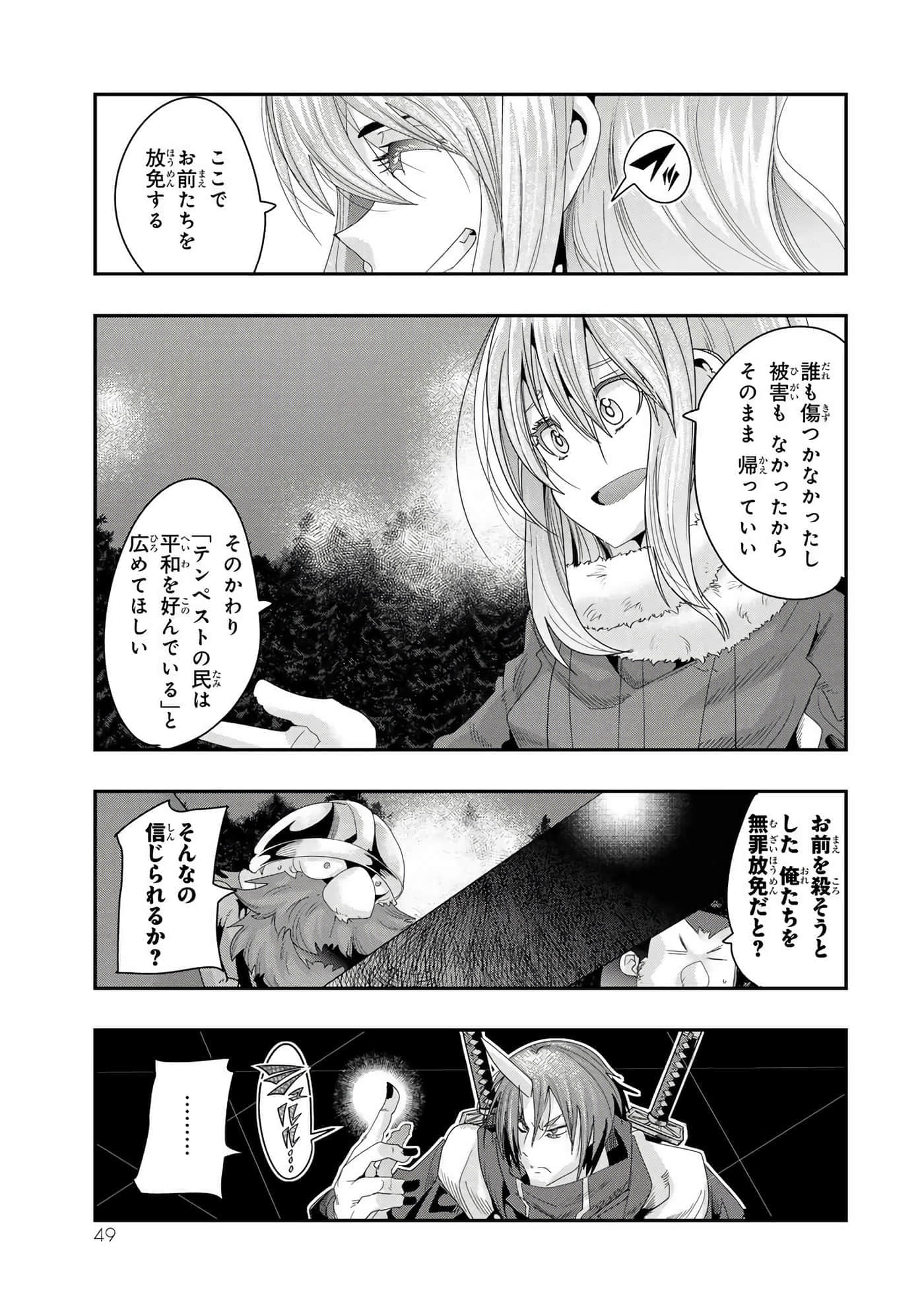 第 2 卷 第 50 页