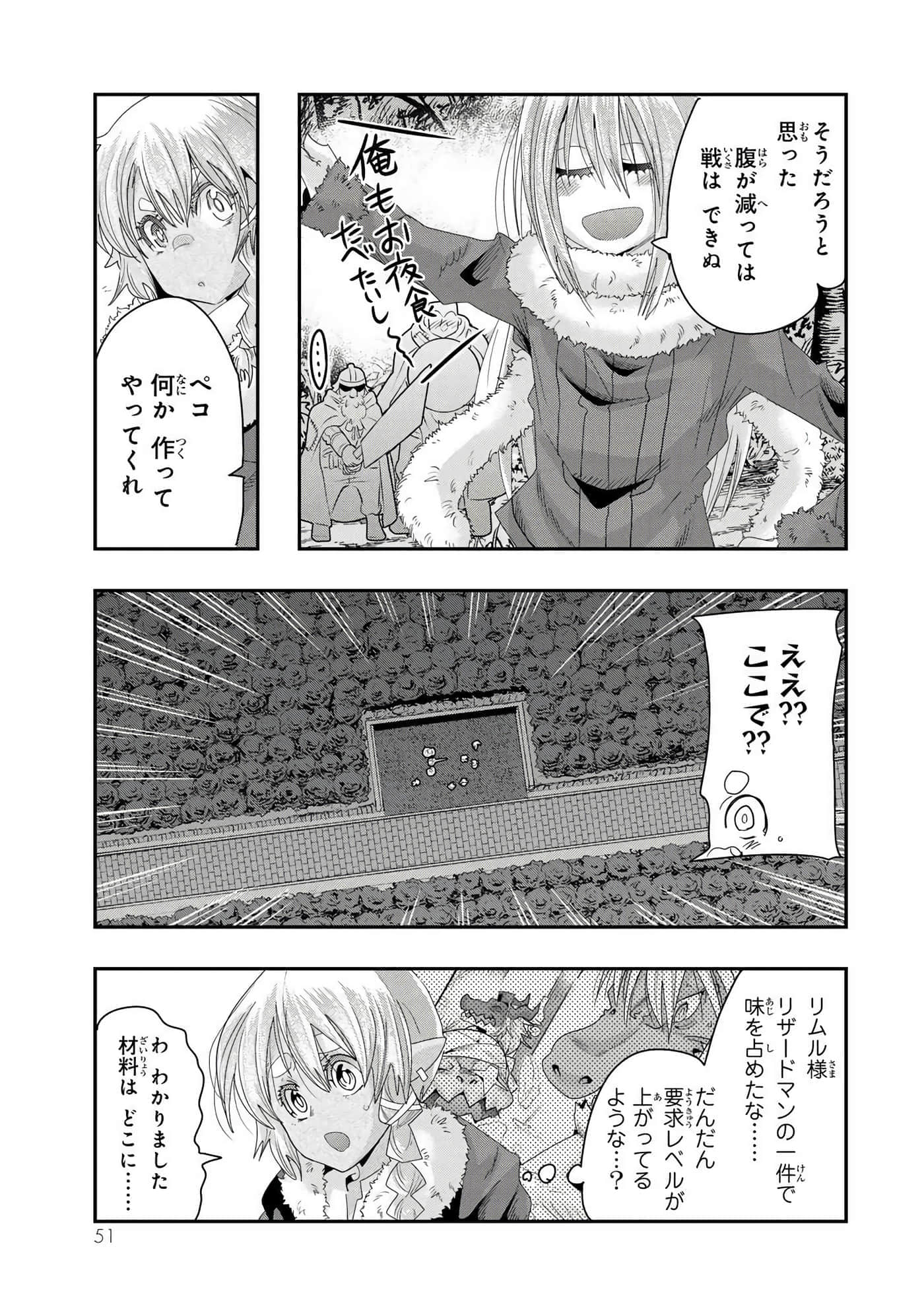 第 2 卷 第 52 页