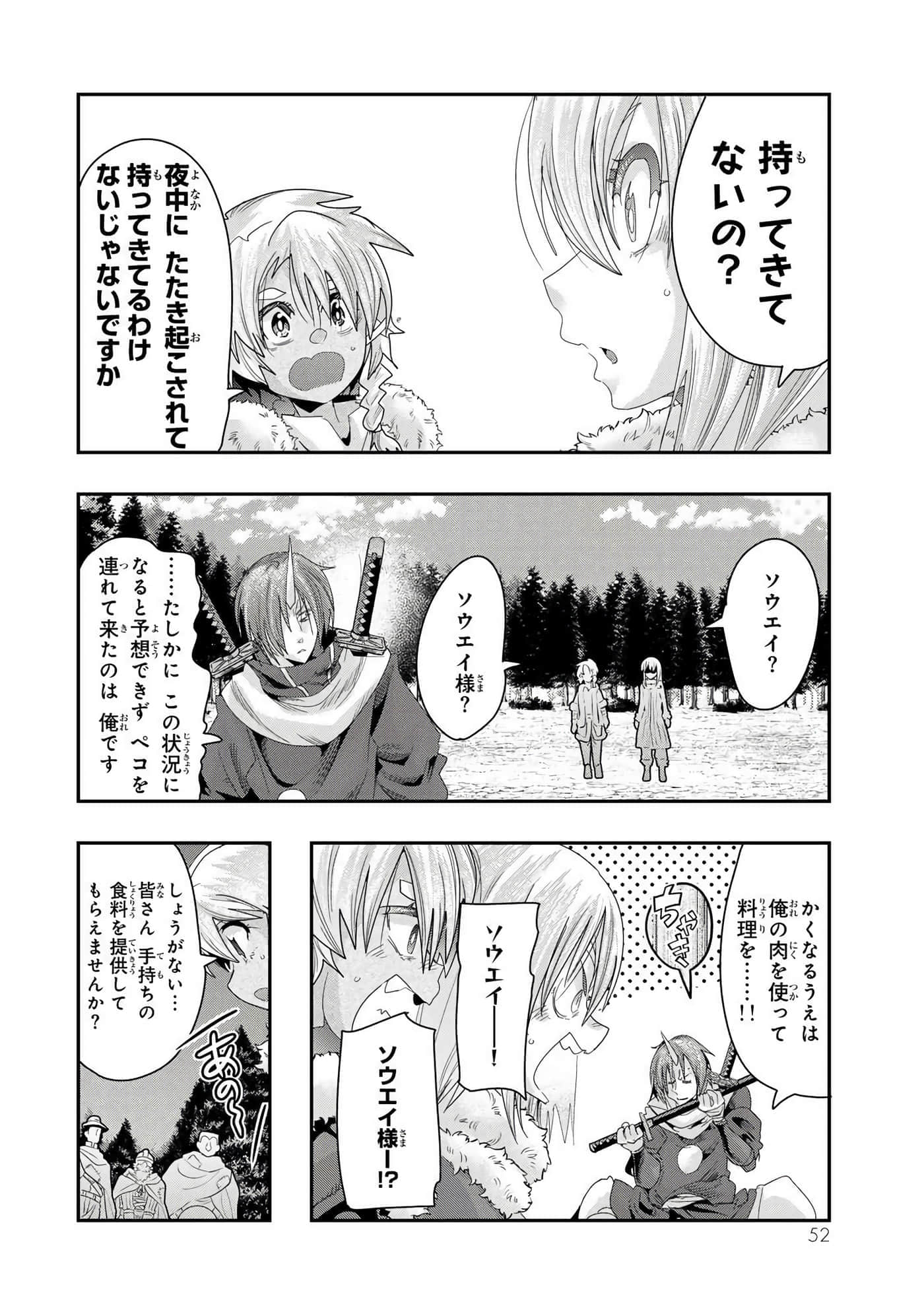 第 2 卷 第 53 页