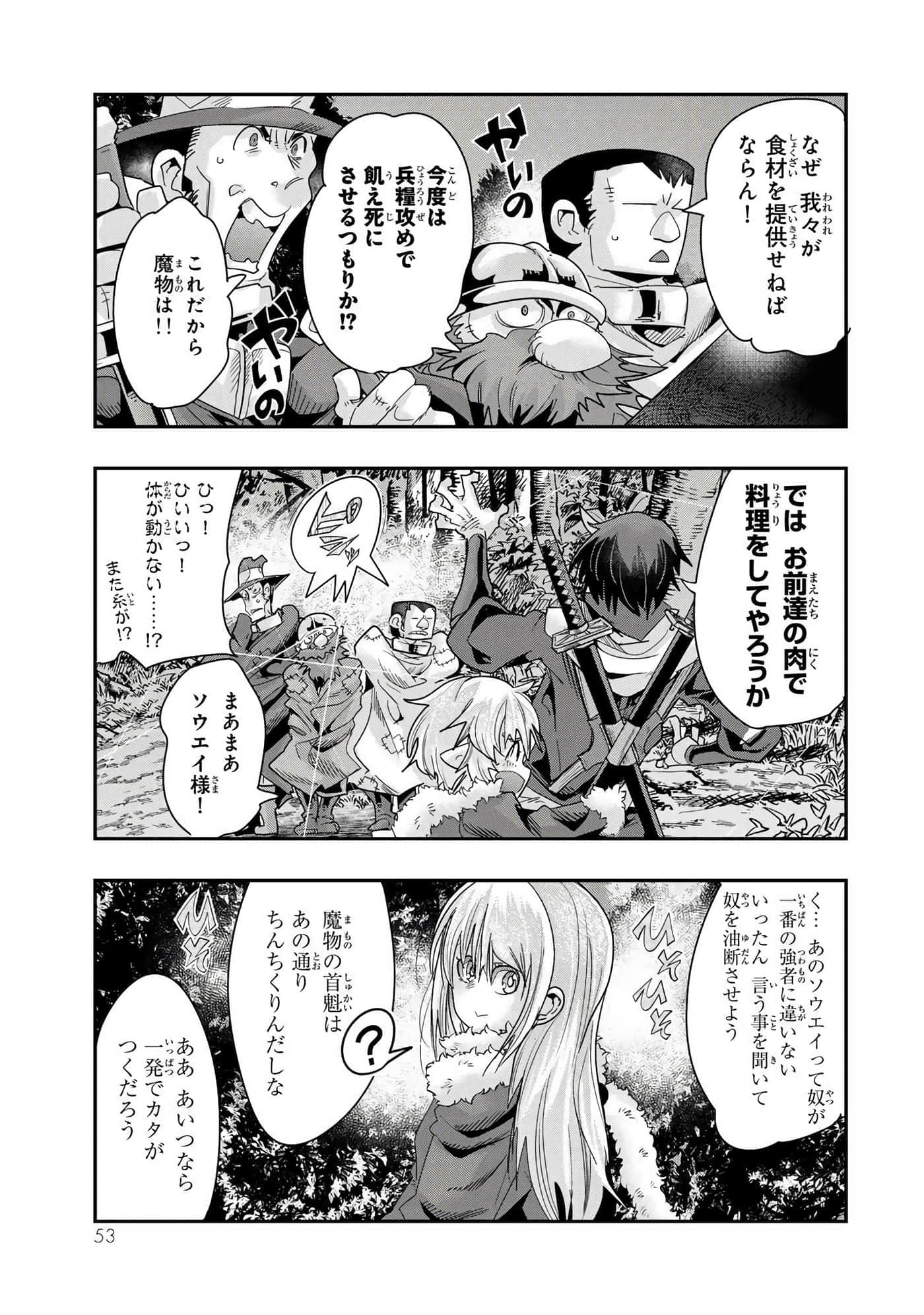 第 2 卷 第 54 页