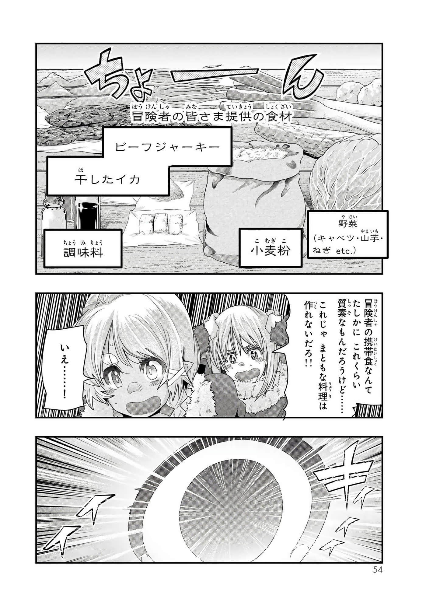第 2 卷 第 55 页