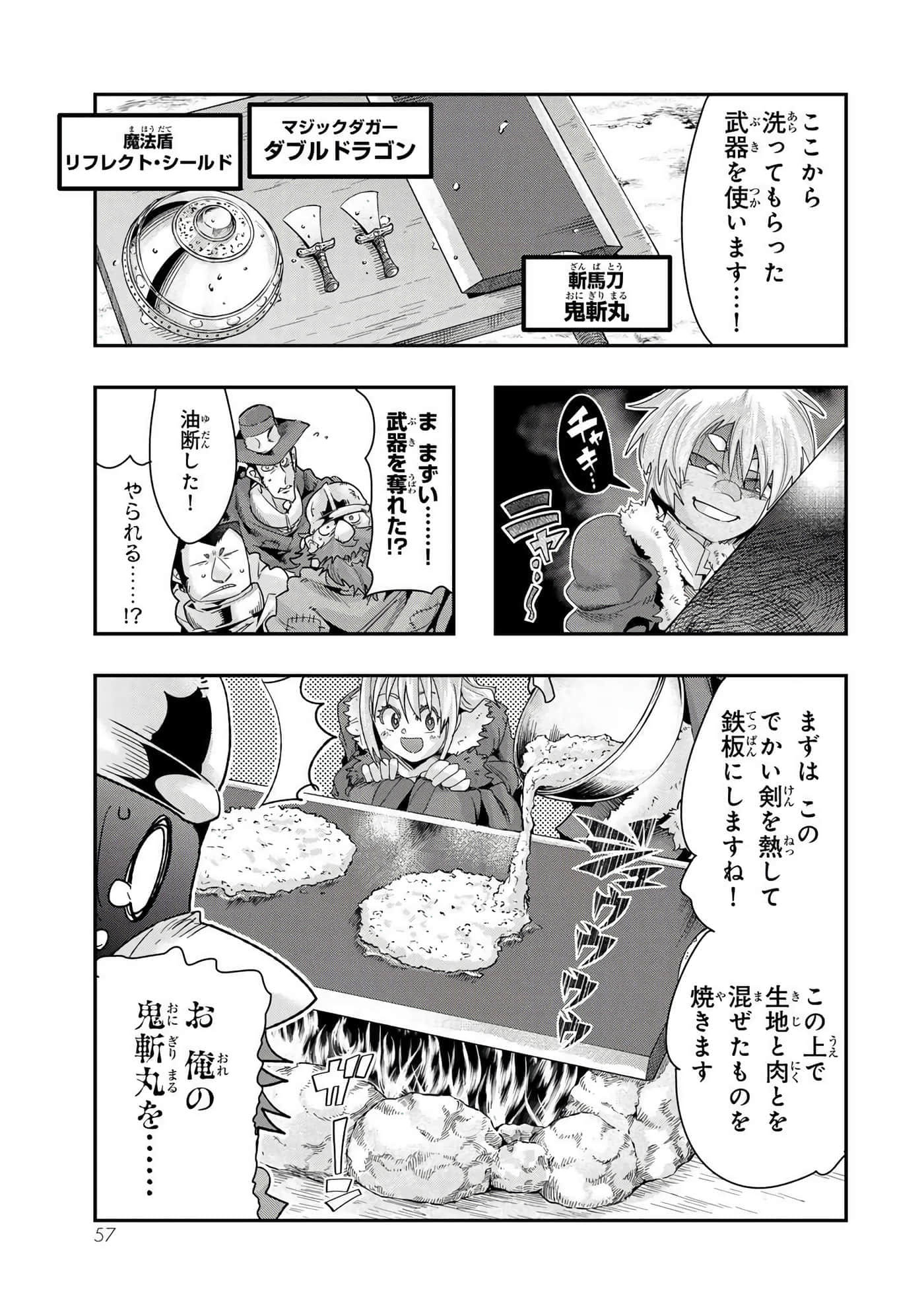 第 2 卷 第 58 页