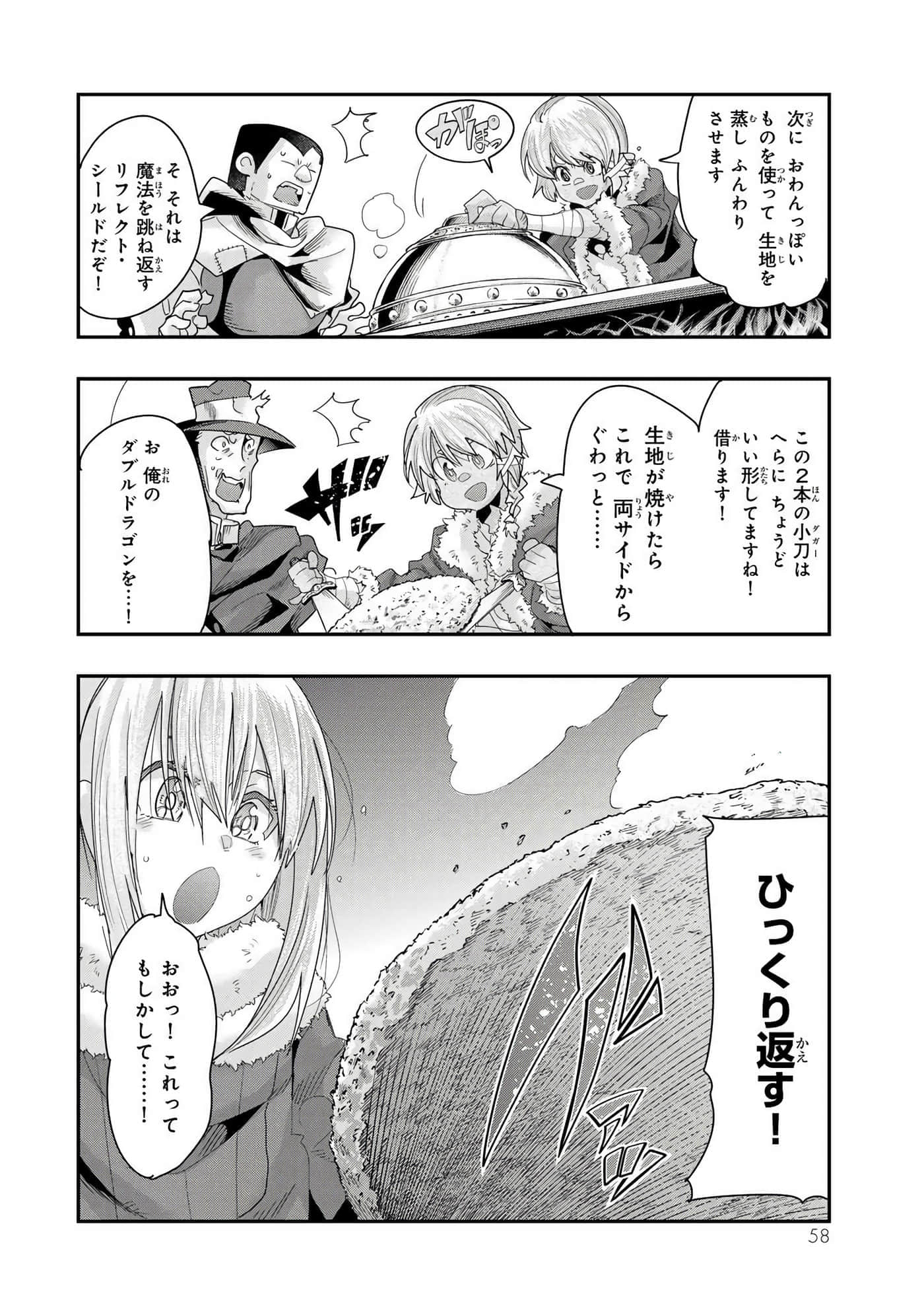 第 2 卷 第 59 页