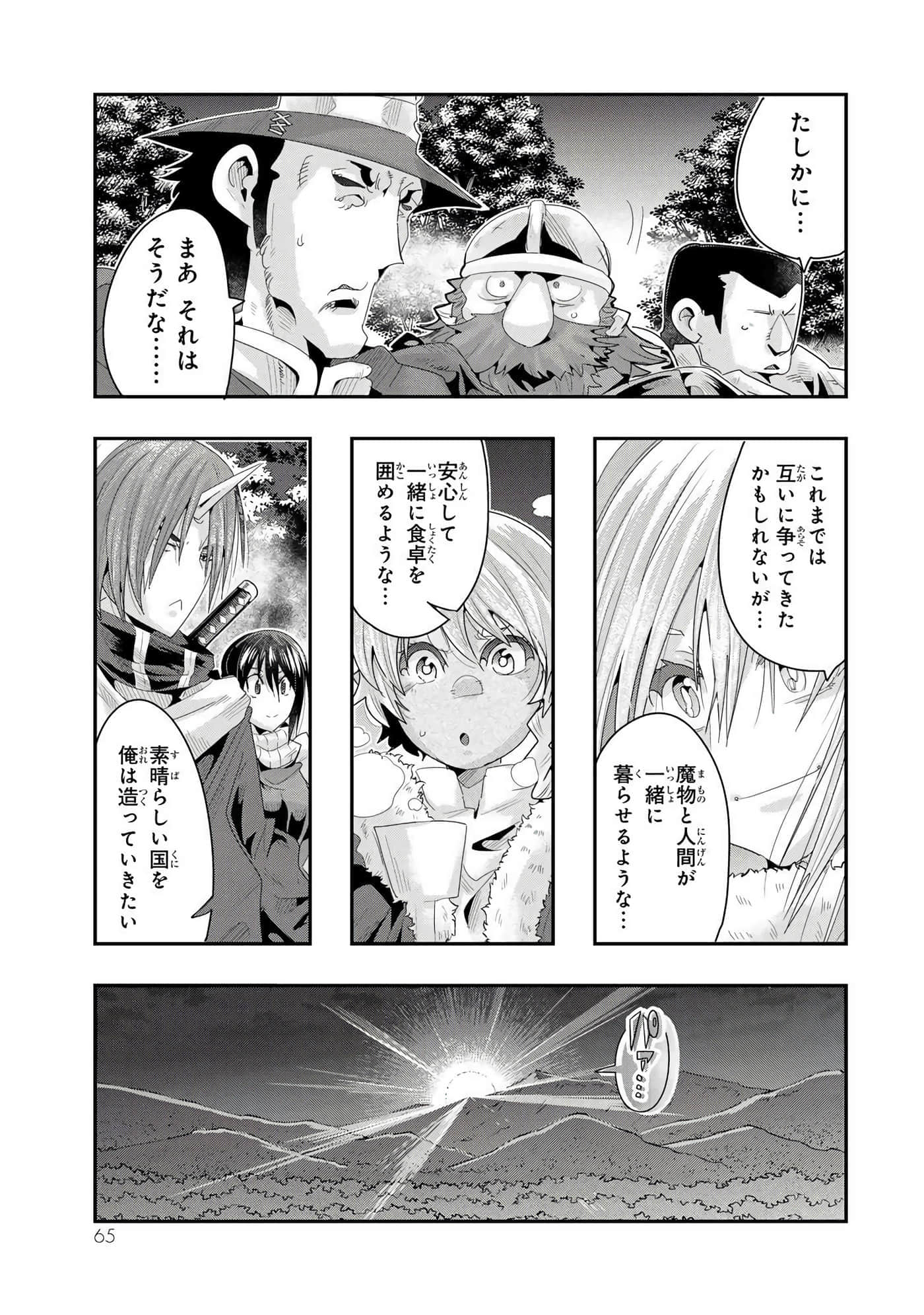 第 2 卷 第 66 页