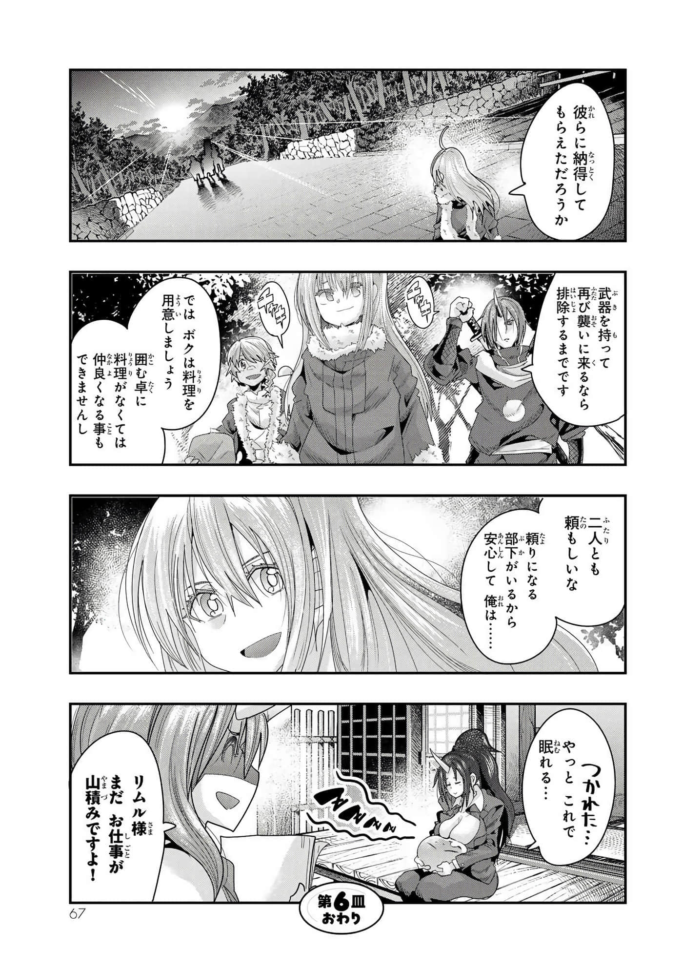 第 2 卷 第 68 页