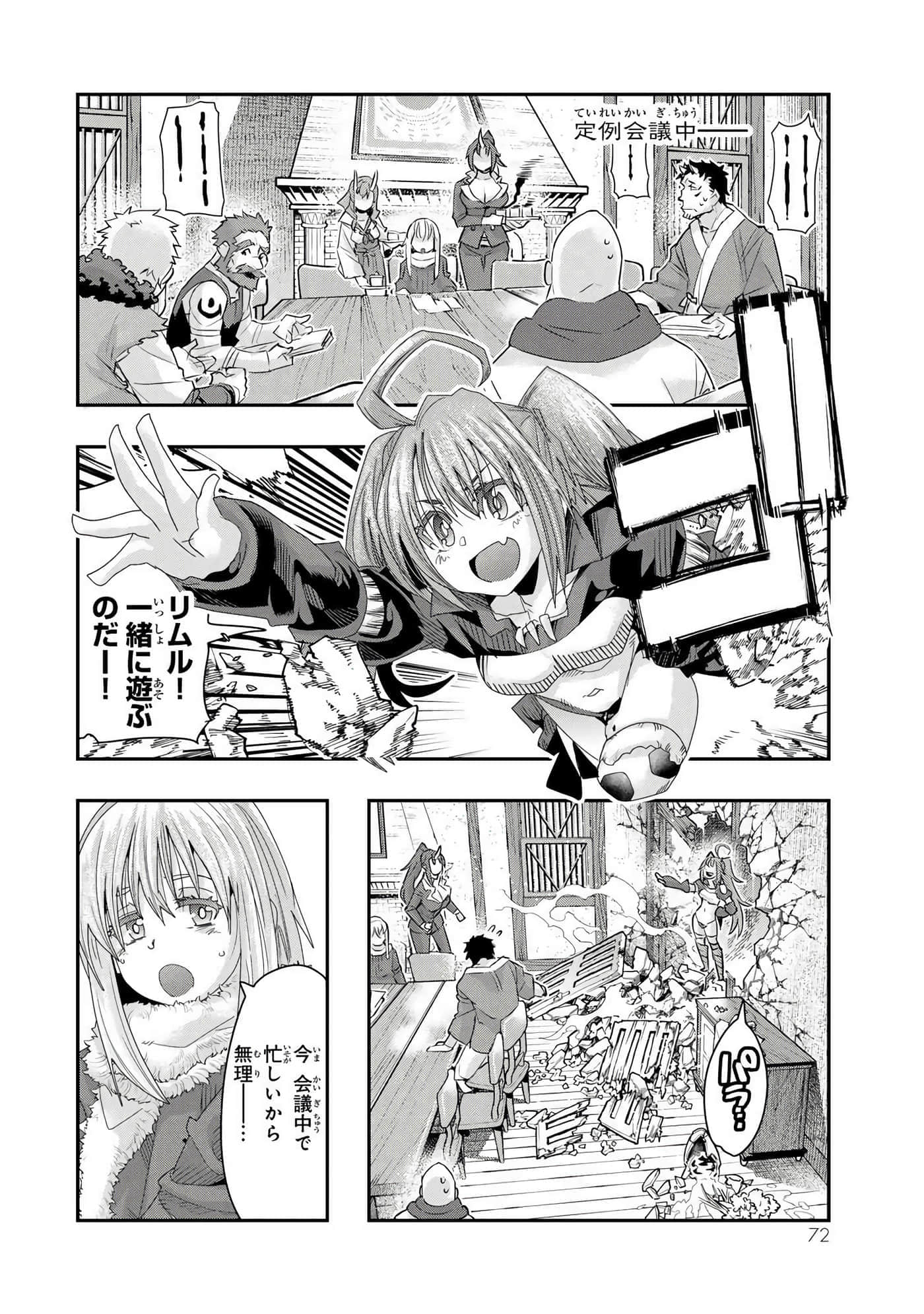 第 2 卷 第 73 页