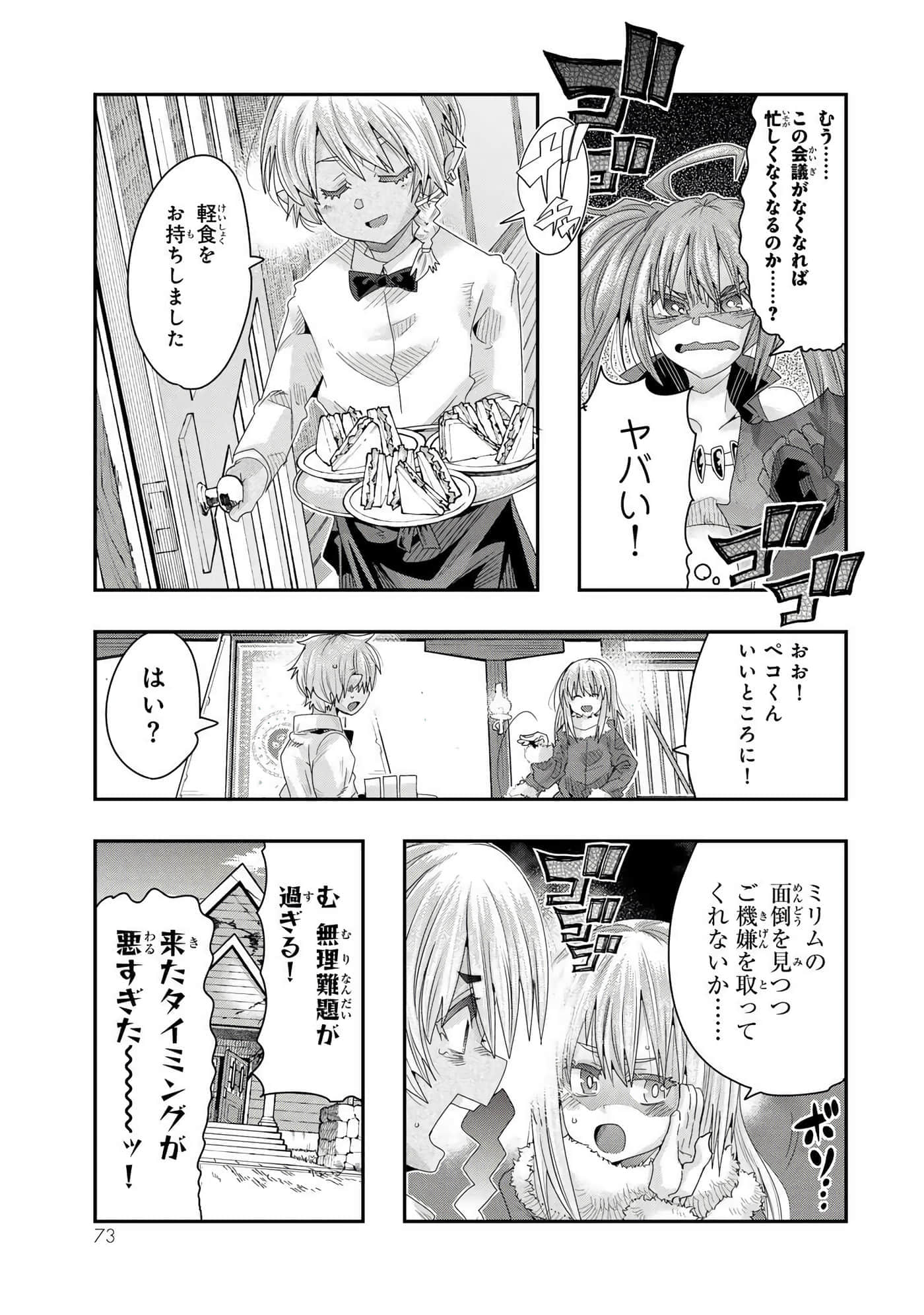 第 2 卷 第 74 页