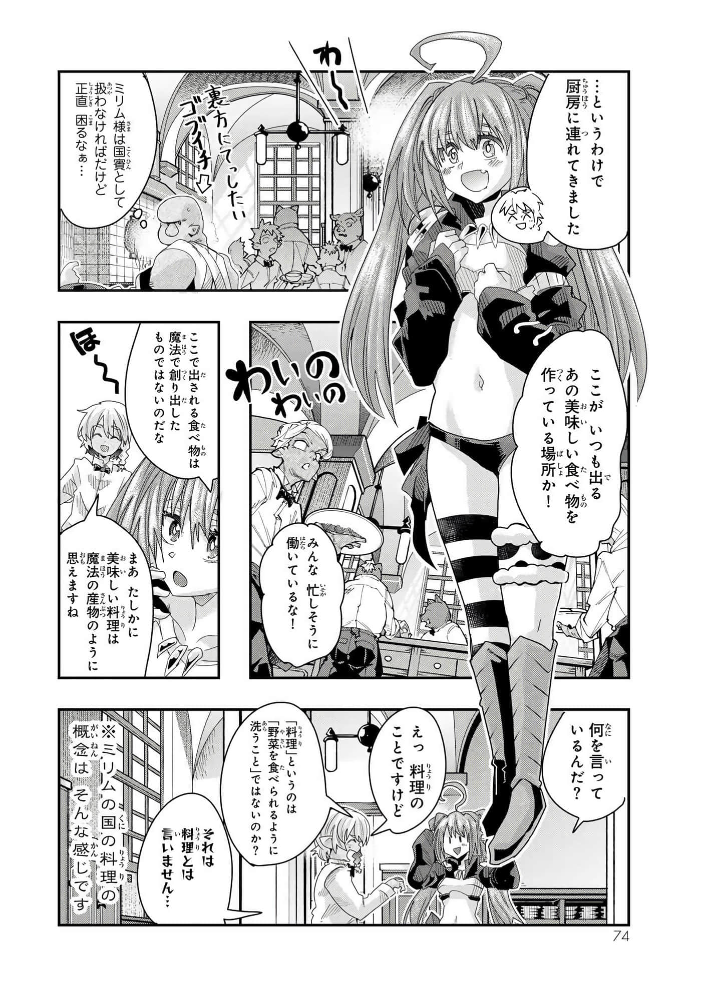 第 2 卷 第 75 页
